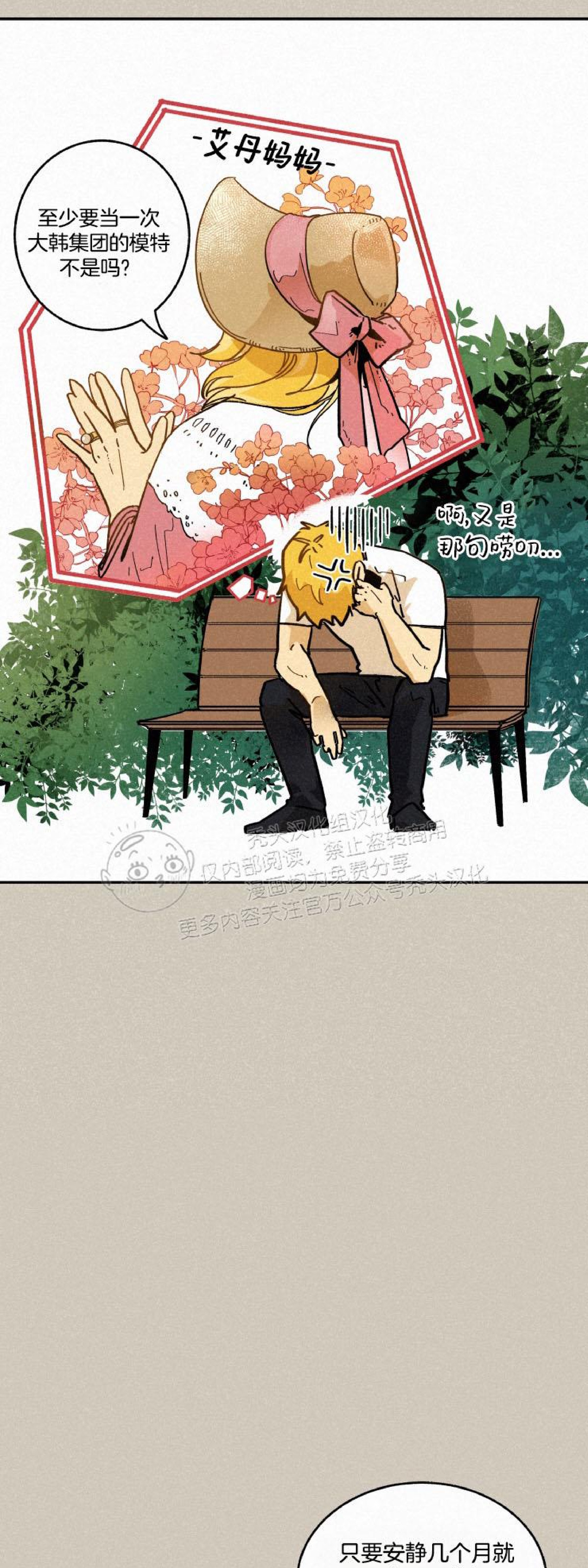 《逃跑吧！河代理》漫画最新章节第02话免费下拉式在线观看章节第【20】张图片