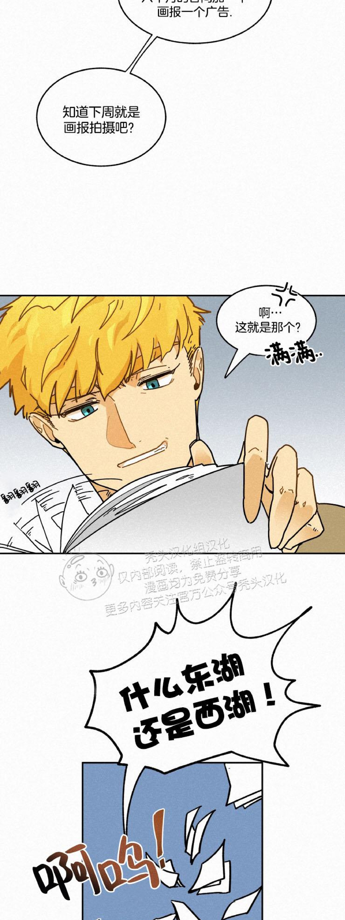 《逃跑吧！河代理》漫画最新章节第02话免费下拉式在线观看章节第【15】张图片