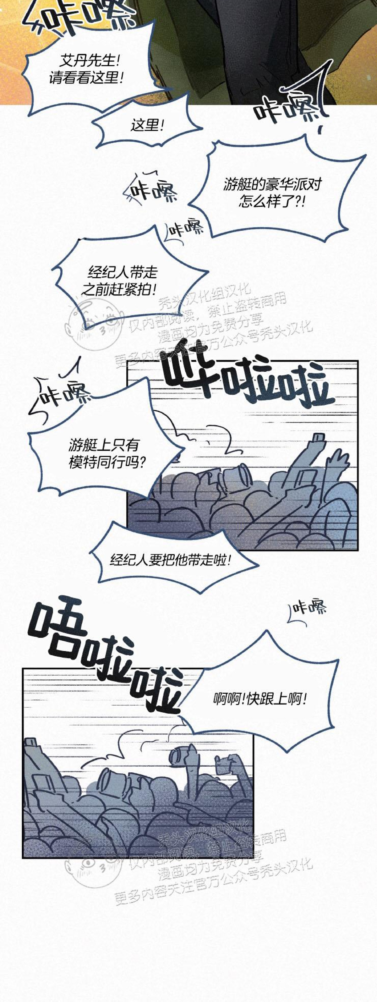 《逃跑吧！河代理》漫画最新章节第02话免费下拉式在线观看章节第【12】张图片