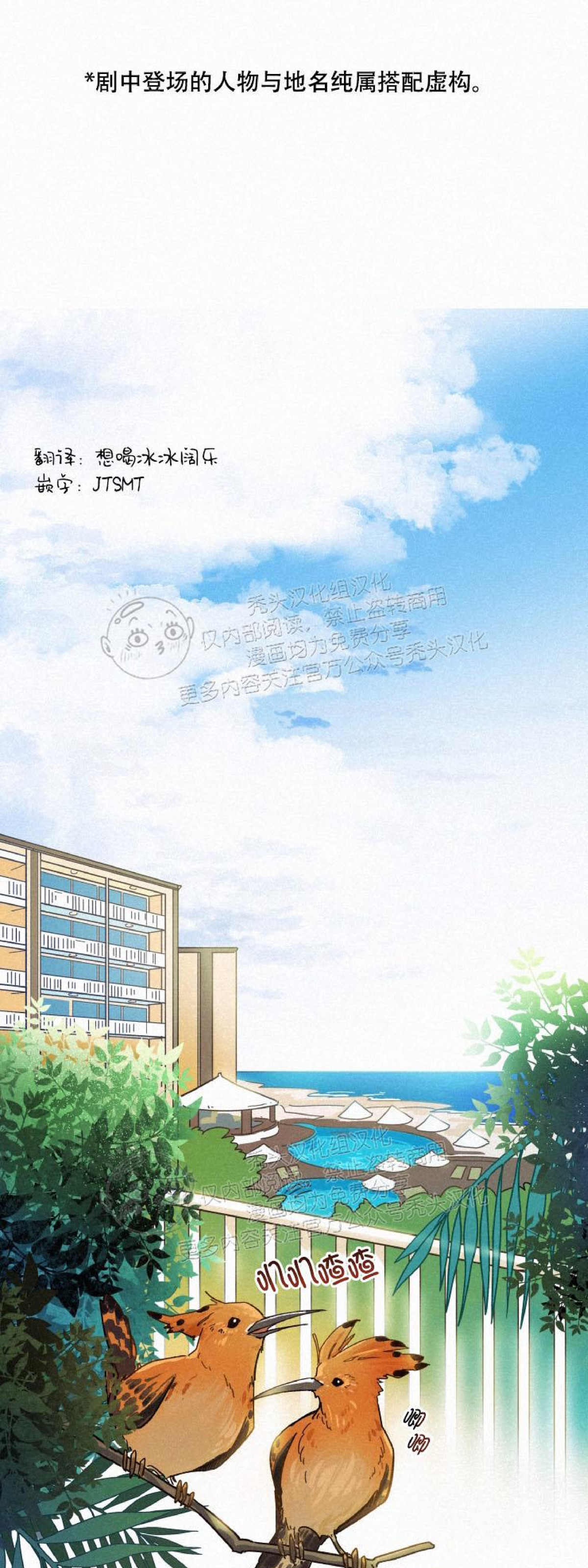 《逃跑吧！河代理》漫画最新章节第02话免费下拉式在线观看章节第【1】张图片