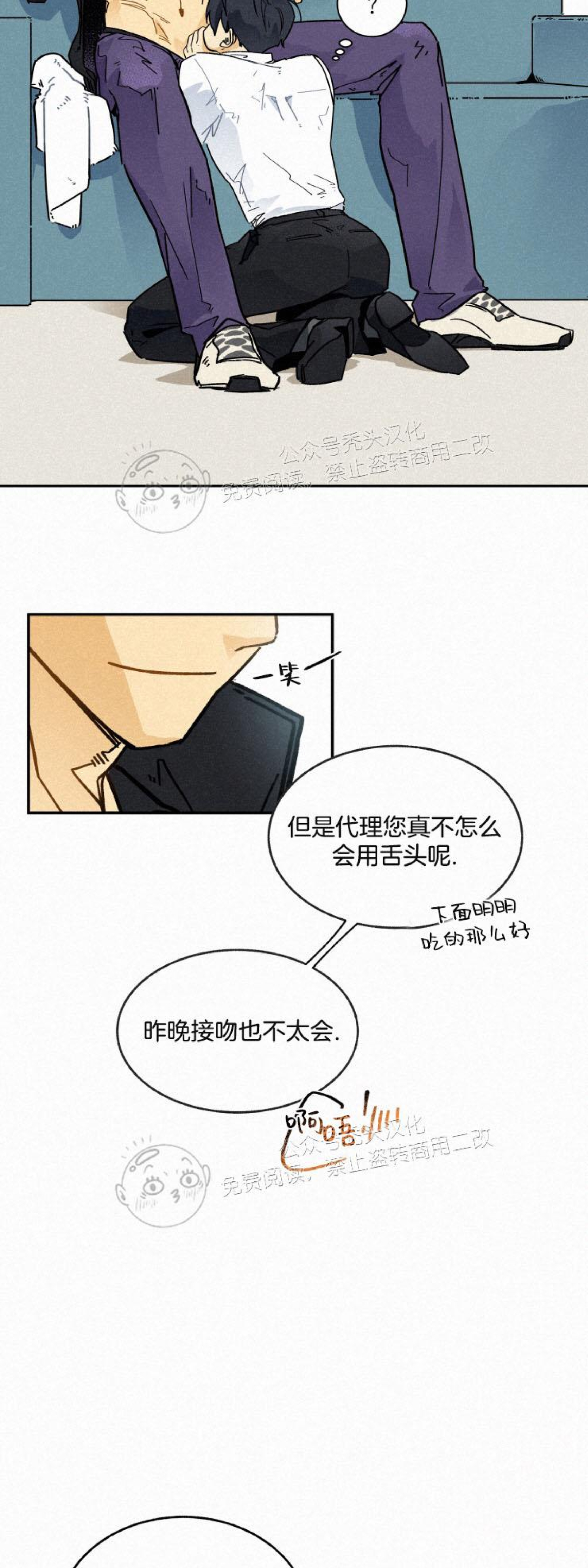 《逃跑吧！河代理》漫画最新章节第05话免费下拉式在线观看章节第【29】张图片