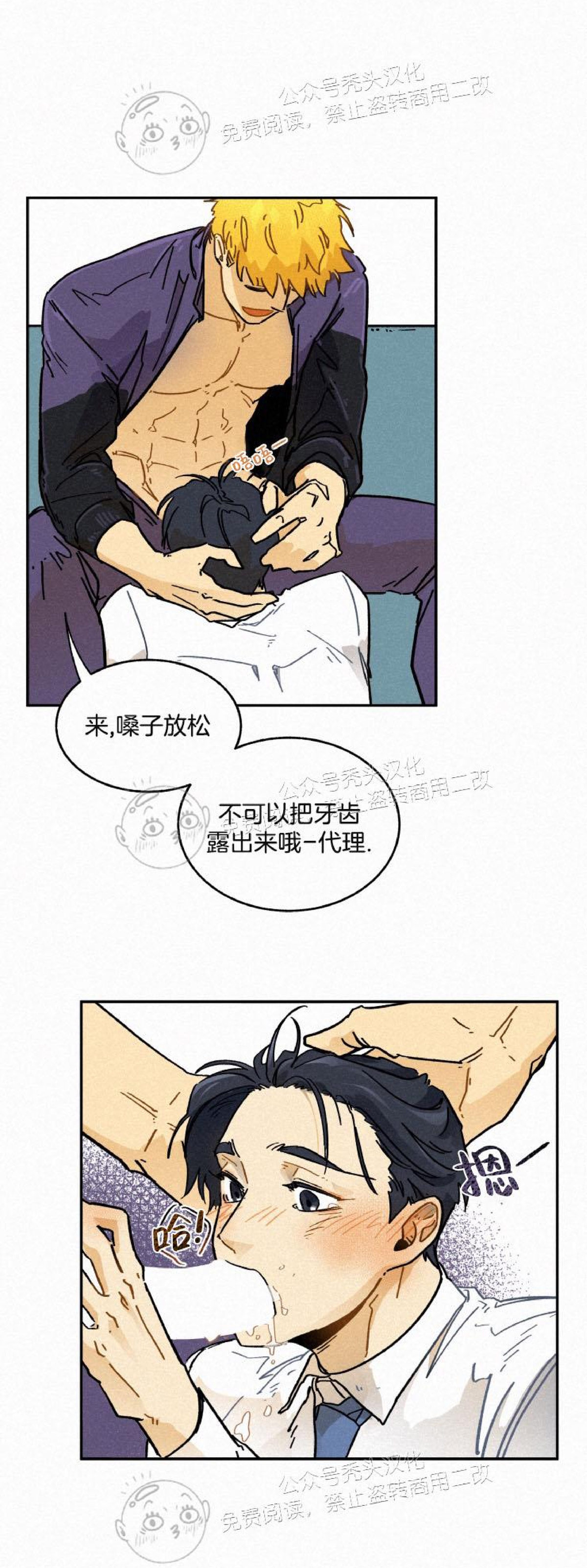 《逃跑吧！河代理》漫画最新章节第05话免费下拉式在线观看章节第【31】张图片