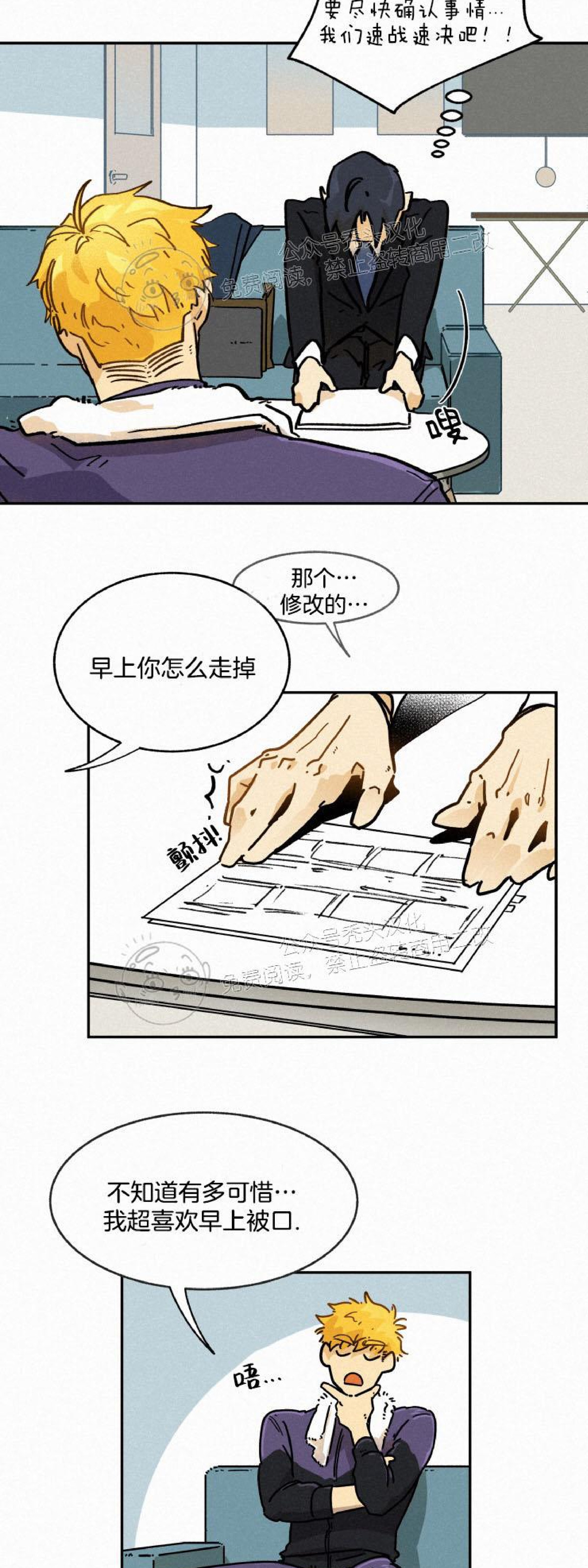 《逃跑吧！河代理》漫画最新章节第05话免费下拉式在线观看章节第【18】张图片