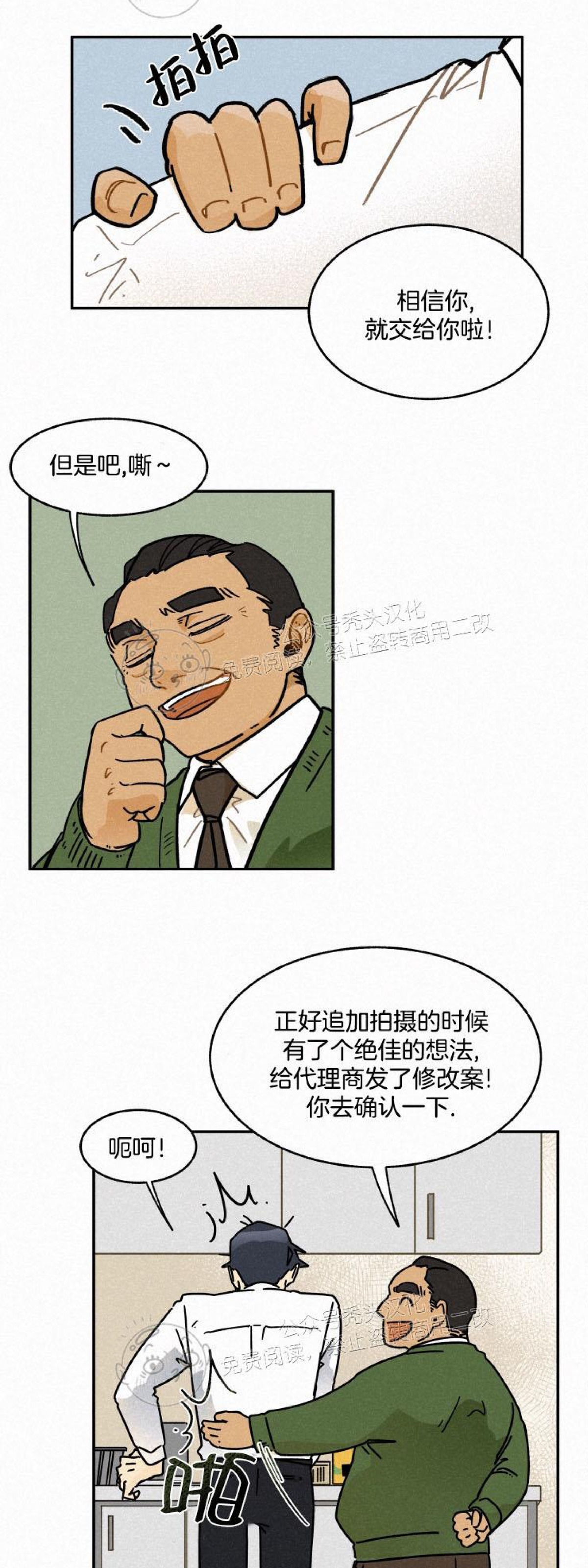 《逃跑吧！河代理》漫画最新章节第05话免费下拉式在线观看章节第【3】张图片