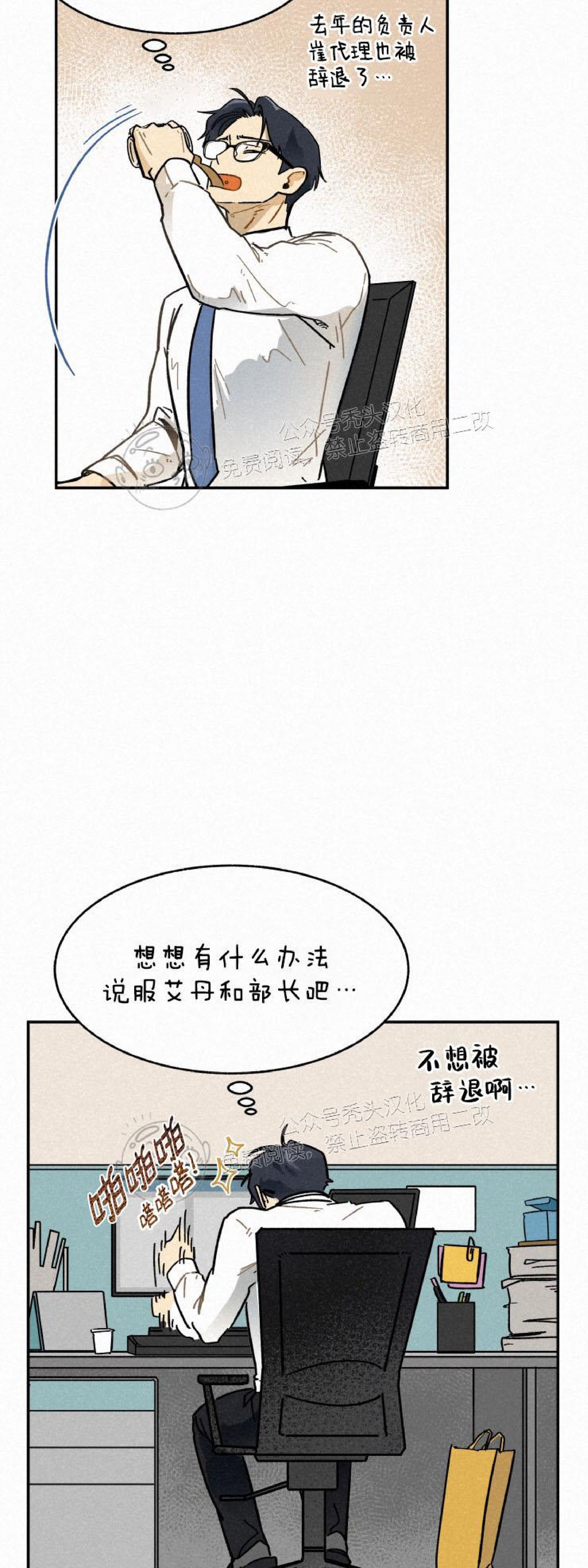 《逃跑吧！河代理》漫画最新章节第05话免费下拉式在线观看章节第【8】张图片