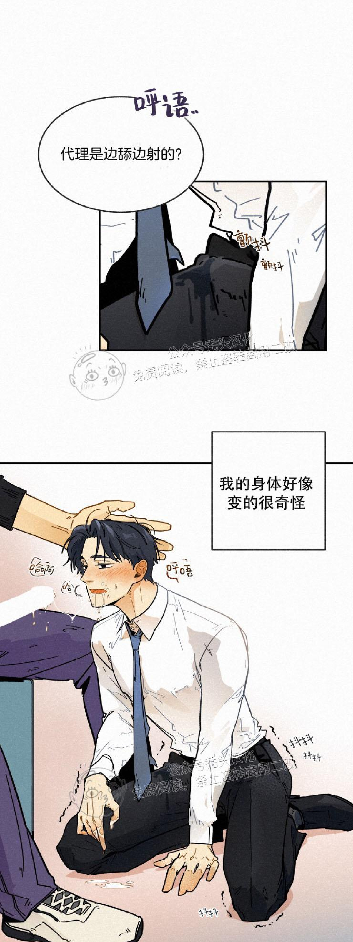 《逃跑吧！河代理》漫画最新章节第05话免费下拉式在线观看章节第【36】张图片