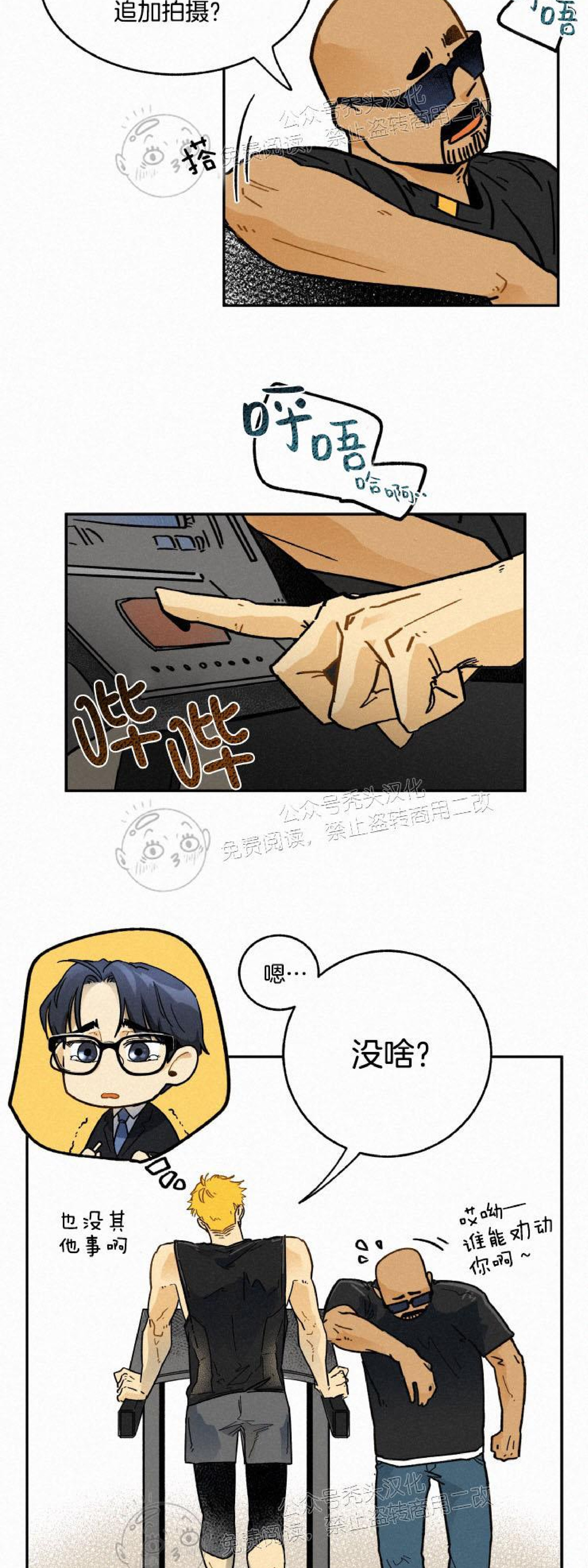 《逃跑吧！河代理》漫画最新章节第05话免费下拉式在线观看章节第【11】张图片