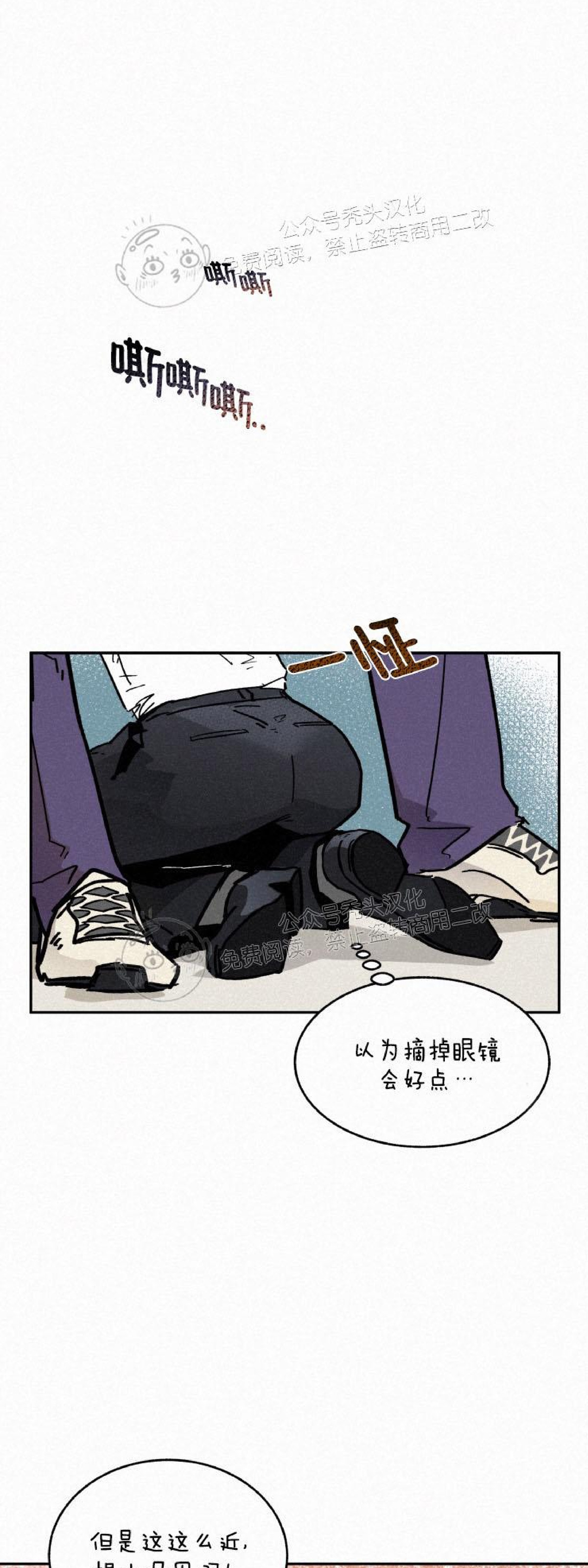 《逃跑吧！河代理》漫画最新章节第05话免费下拉式在线观看章节第【22】张图片