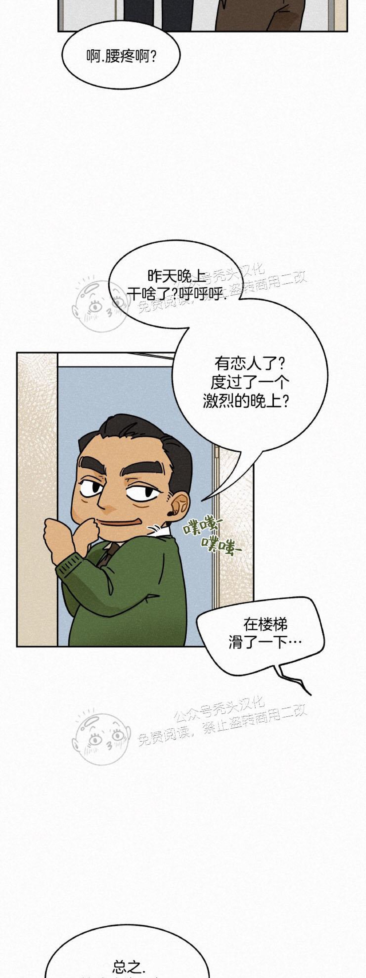 《逃跑吧！河代理》漫画最新章节第05话免费下拉式在线观看章节第【4】张图片