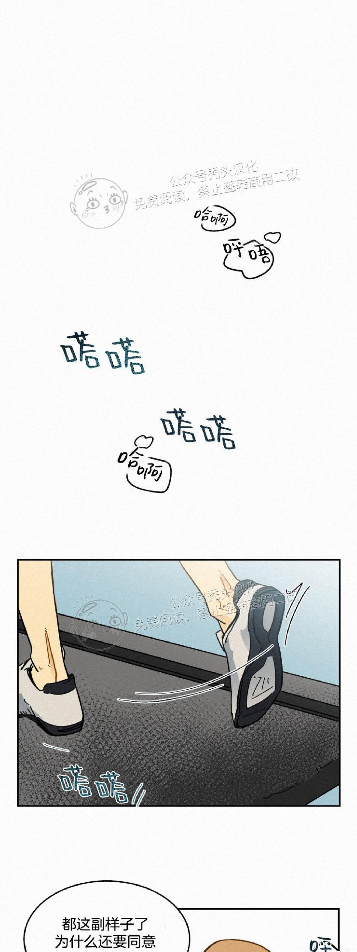 《逃跑吧！河代理》漫画最新章节第05话免费下拉式在线观看章节第【10】张图片