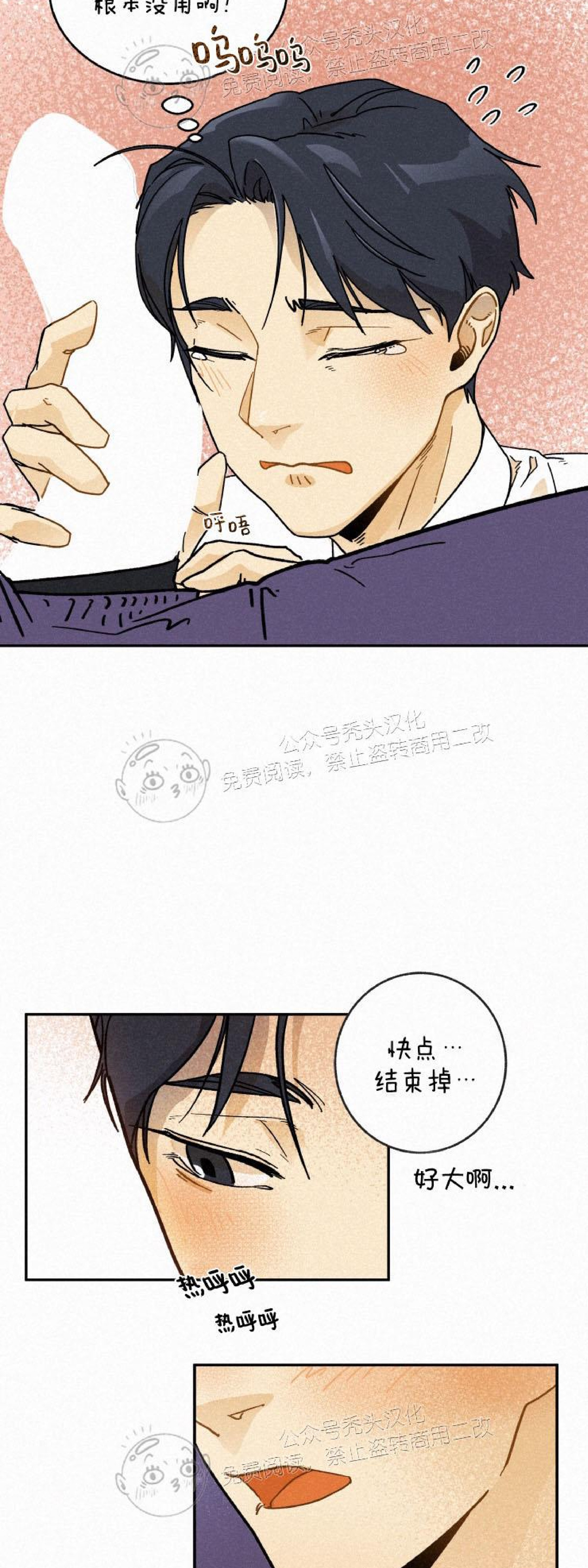 《逃跑吧！河代理》漫画最新章节第05话免费下拉式在线观看章节第【23】张图片