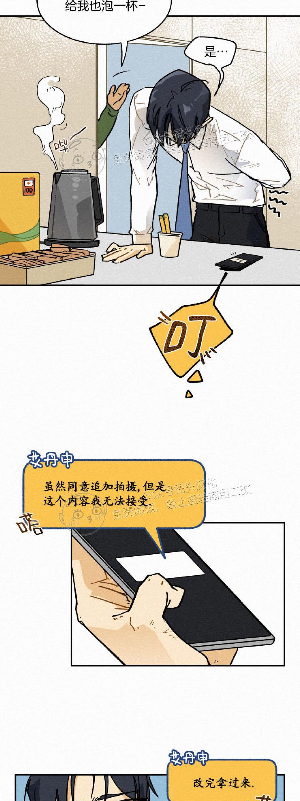 《逃跑吧！河代理》漫画最新章节第05话免费下拉式在线观看章节第【5】张图片