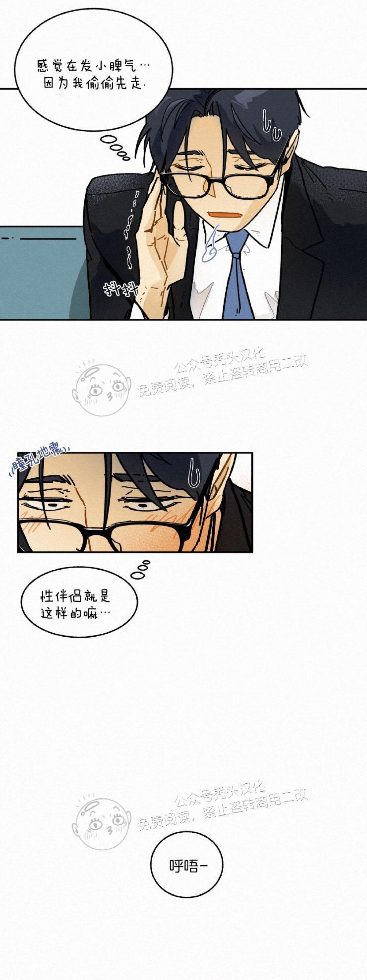 《逃跑吧！河代理》漫画最新章节第05话免费下拉式在线观看章节第【20】张图片