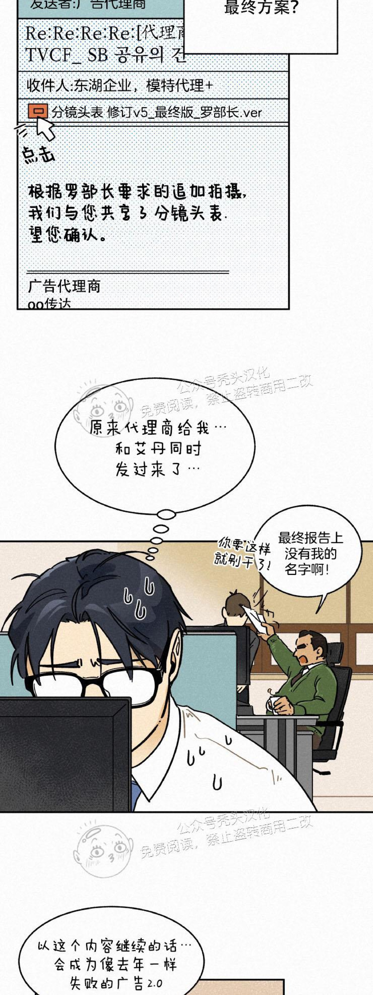 《逃跑吧！河代理》漫画最新章节第05话免费下拉式在线观看章节第【7】张图片