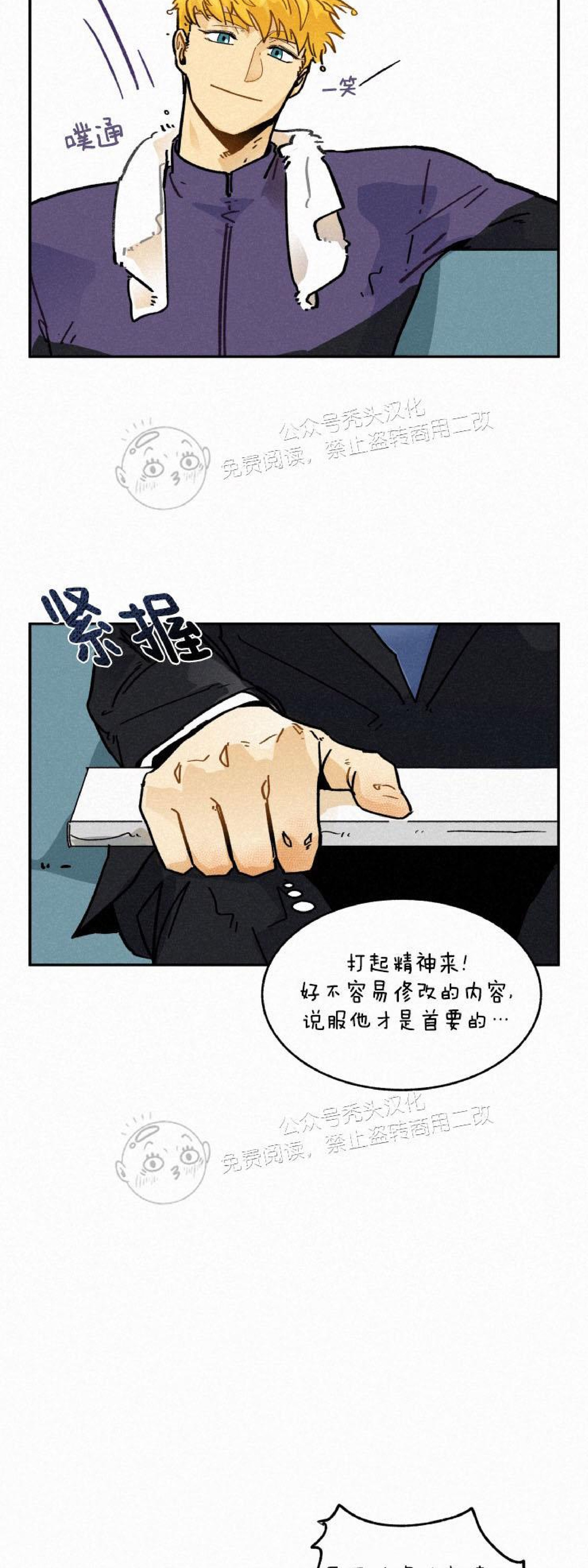 《逃跑吧！河代理》漫画最新章节第05话免费下拉式在线观看章节第【17】张图片