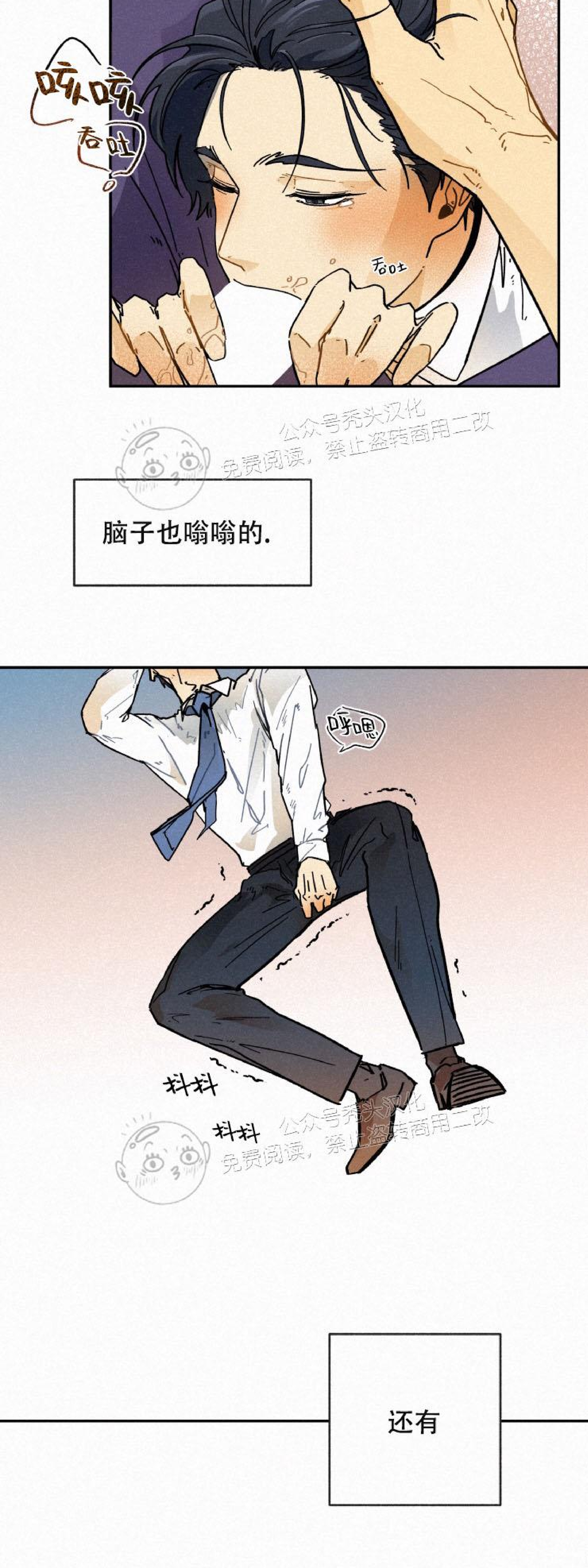 《逃跑吧！河代理》漫画最新章节第05话免费下拉式在线观看章节第【33】张图片