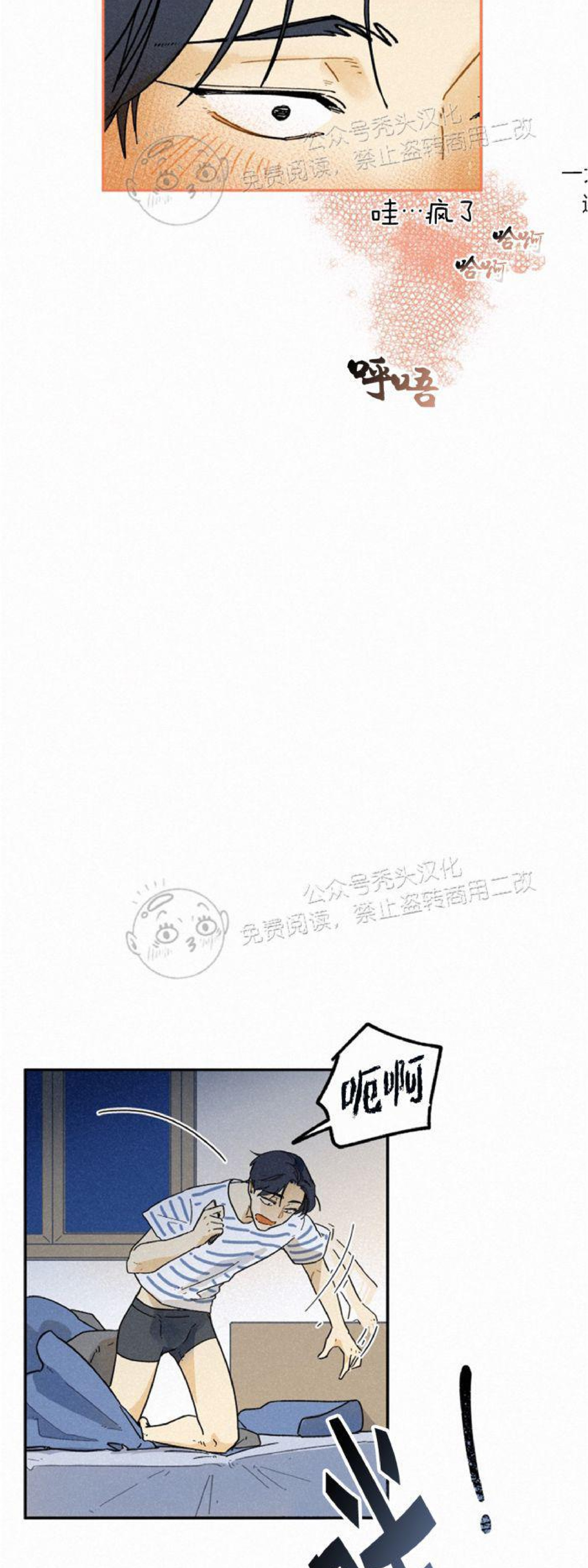 《逃跑吧！河代理》漫画最新章节第07话免费下拉式在线观看章节第【4】张图片