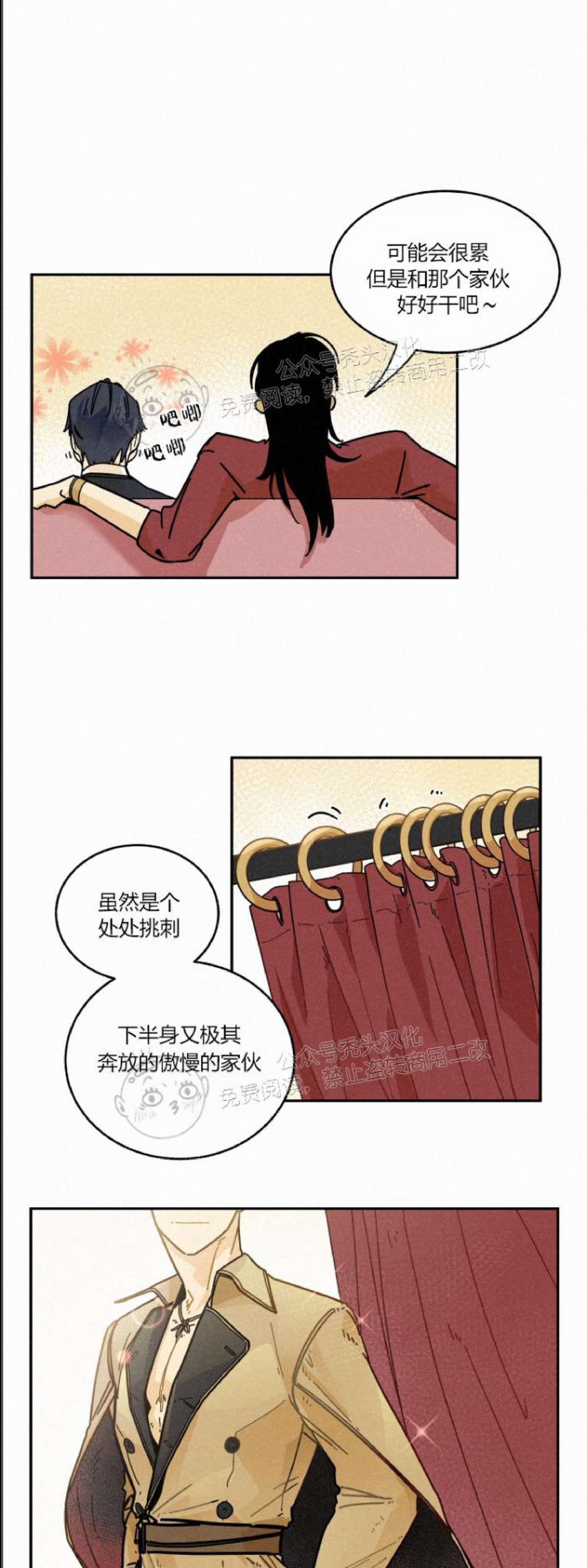 《逃跑吧！河代理》漫画最新章节第07话免费下拉式在线观看章节第【16】张图片