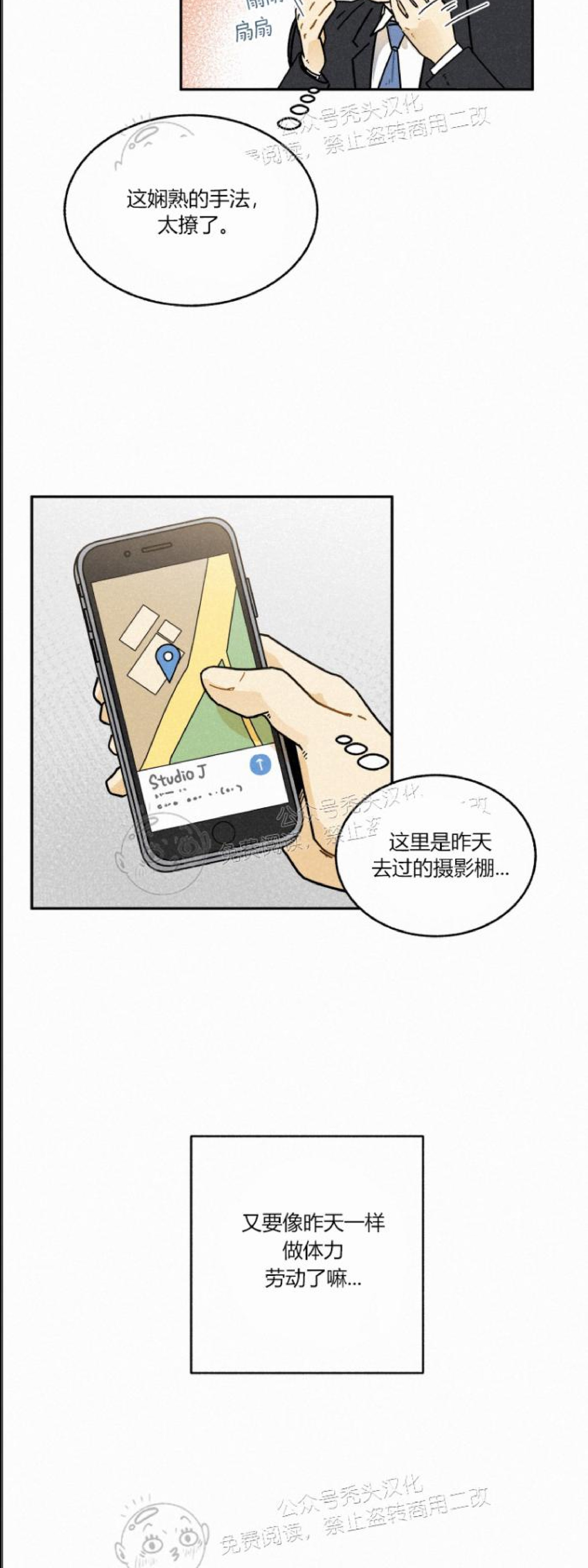 《逃跑吧！河代理》漫画最新章节第07话免费下拉式在线观看章节第【21】张图片