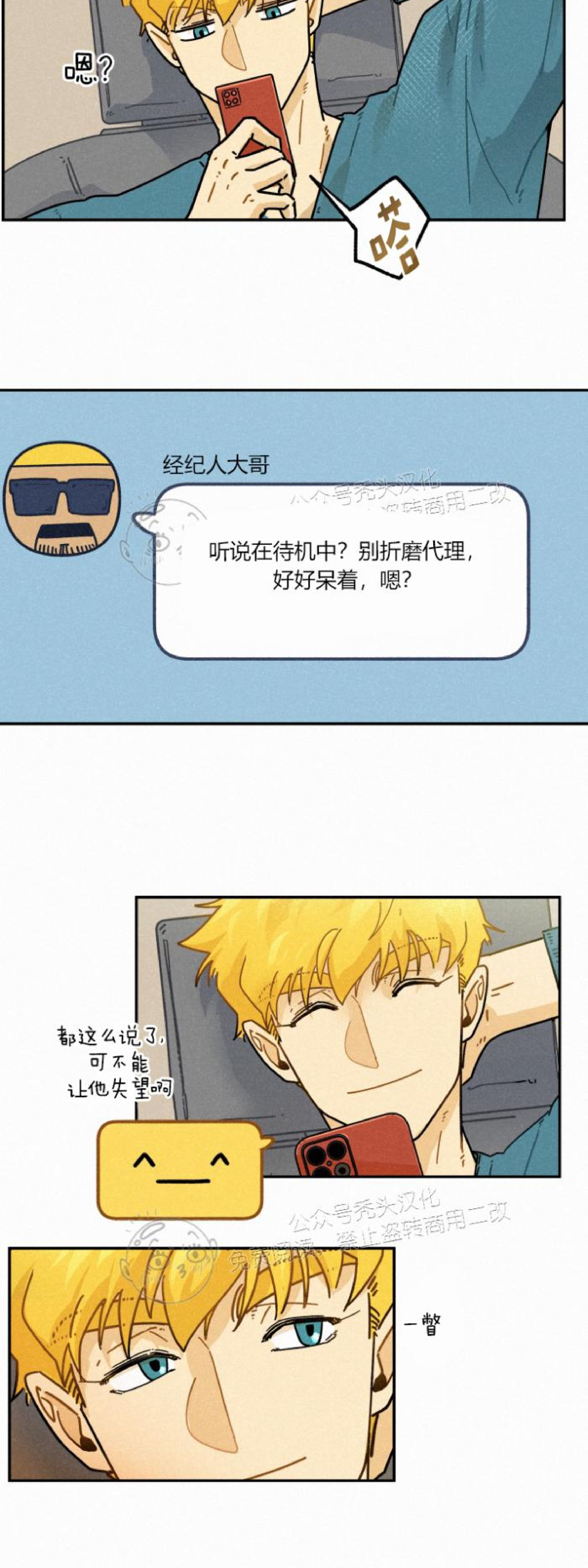 《逃跑吧！河代理》漫画最新章节第07话免费下拉式在线观看章节第【27】张图片