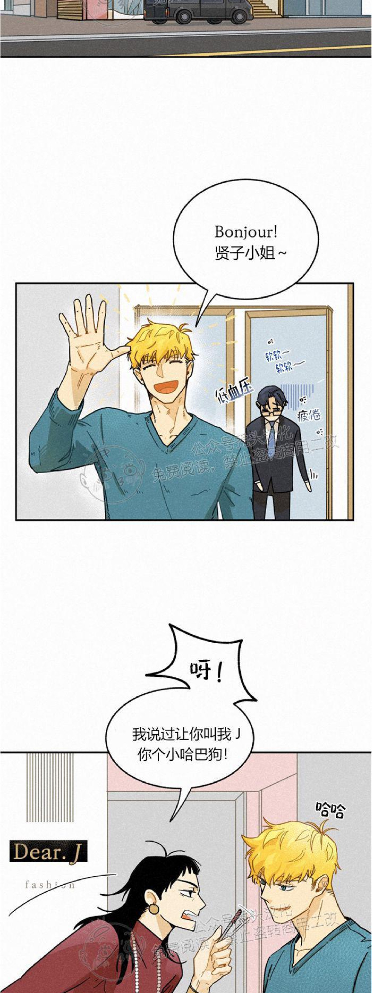 《逃跑吧！河代理》漫画最新章节第07话免费下拉式在线观看章节第【7】张图片