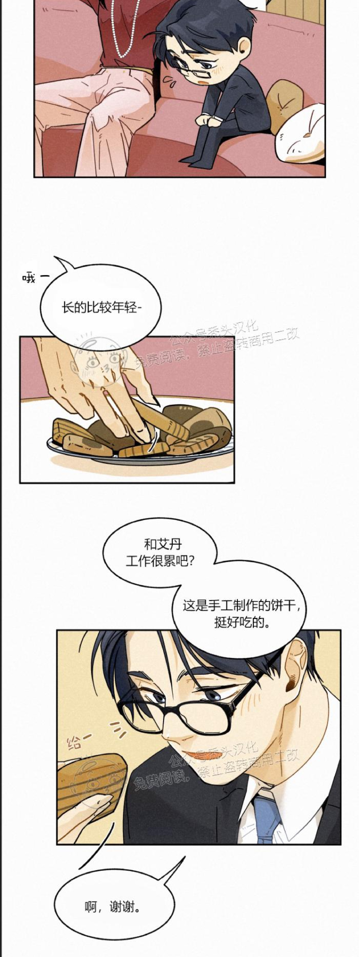 《逃跑吧！河代理》漫画最新章节第07话免费下拉式在线观看章节第【15】张图片