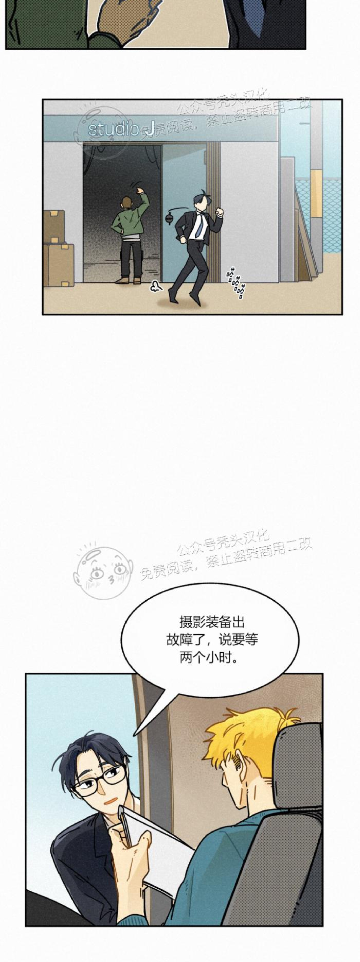 《逃跑吧！河代理》漫画最新章节第07话免费下拉式在线观看章节第【24】张图片