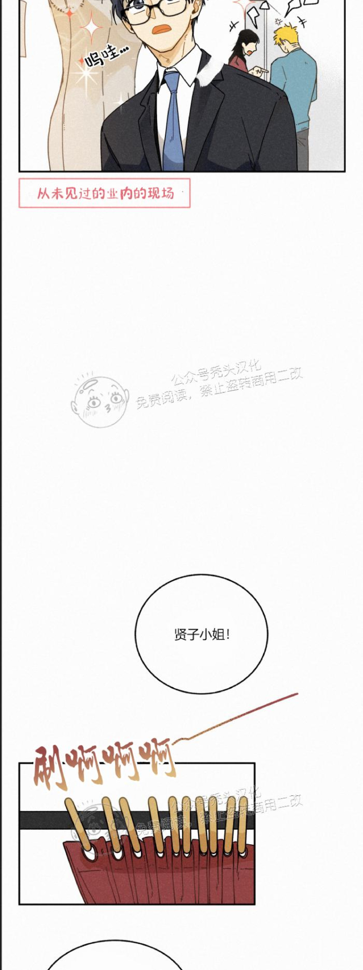 《逃跑吧！河代理》漫画最新章节第07话免费下拉式在线观看章节第【11】张图片