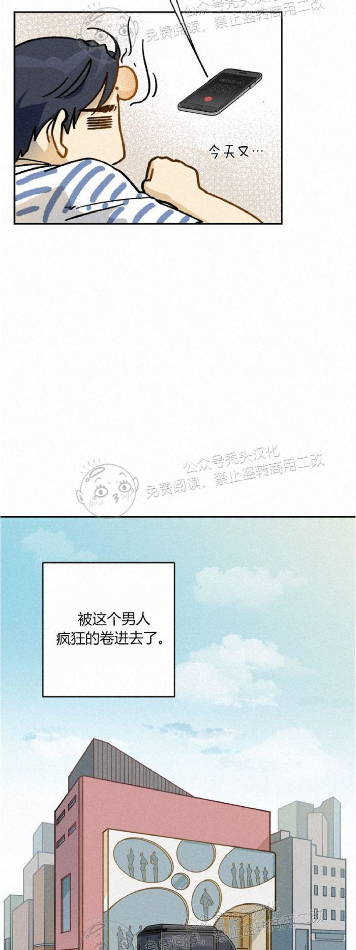 《逃跑吧！河代理》漫画最新章节第07话免费下拉式在线观看章节第【6】张图片