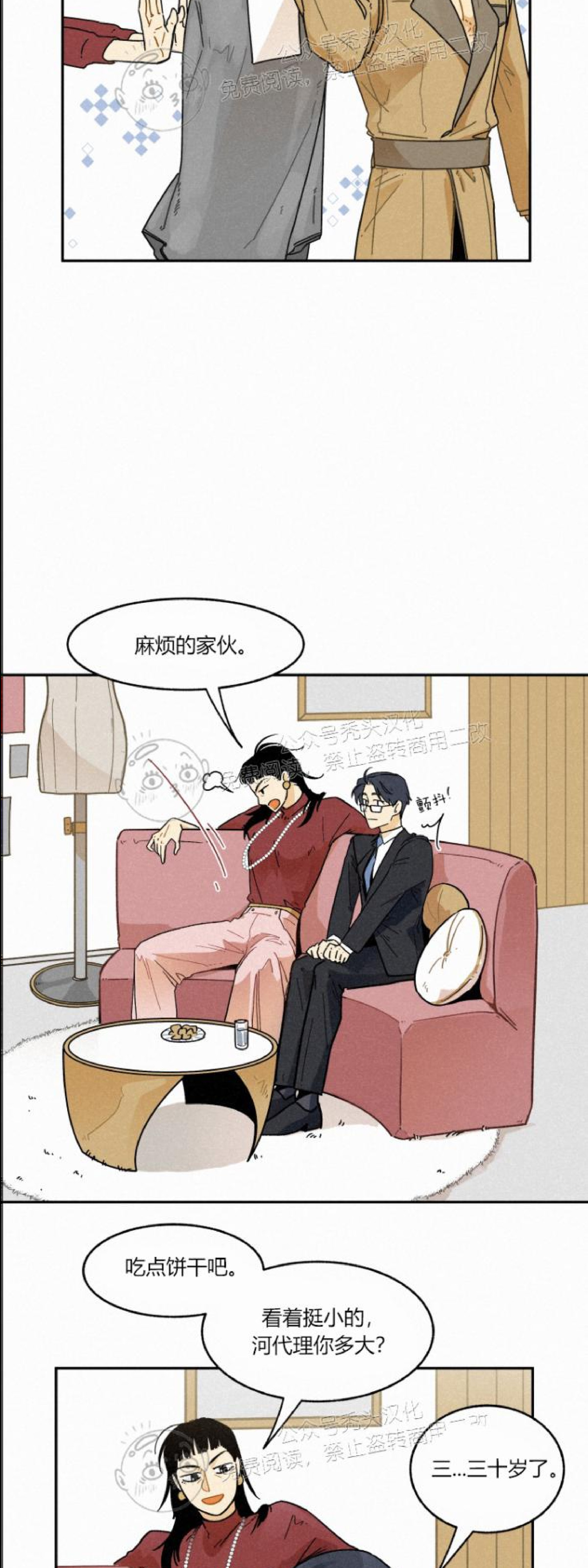 《逃跑吧！河代理》漫画最新章节第07话免费下拉式在线观看章节第【14】张图片