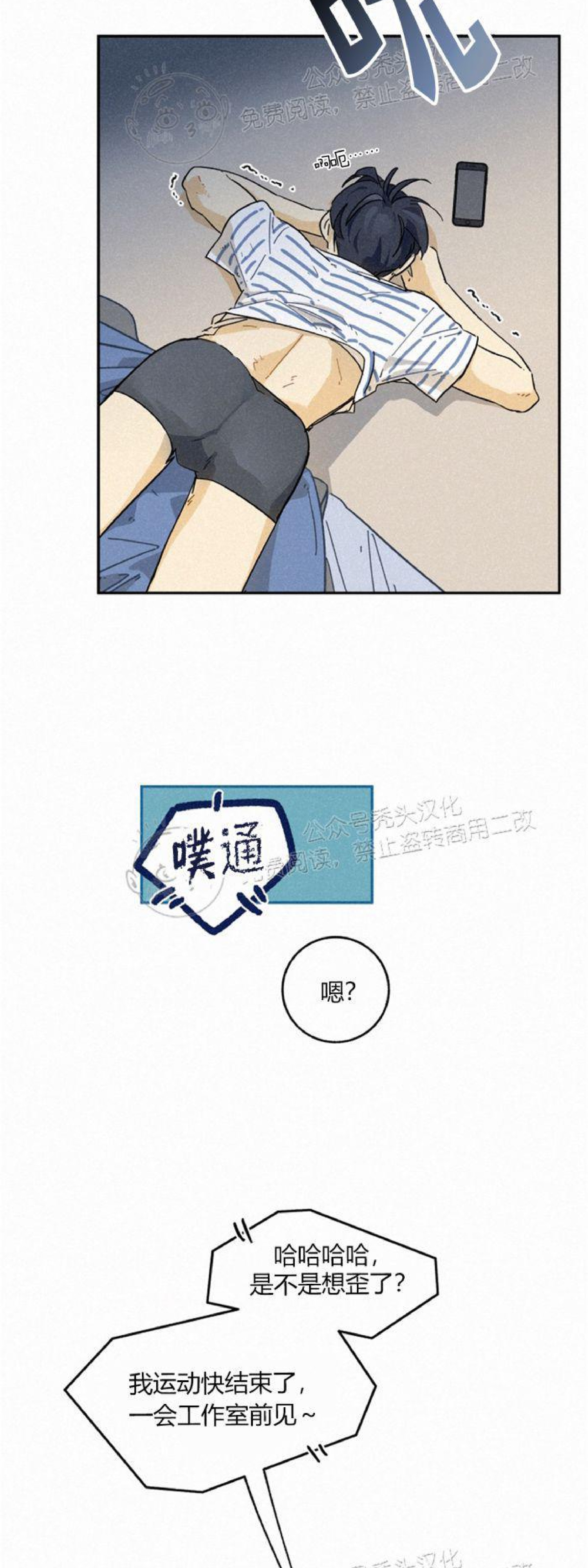 《逃跑吧！河代理》漫画最新章节第07话免费下拉式在线观看章节第【5】张图片