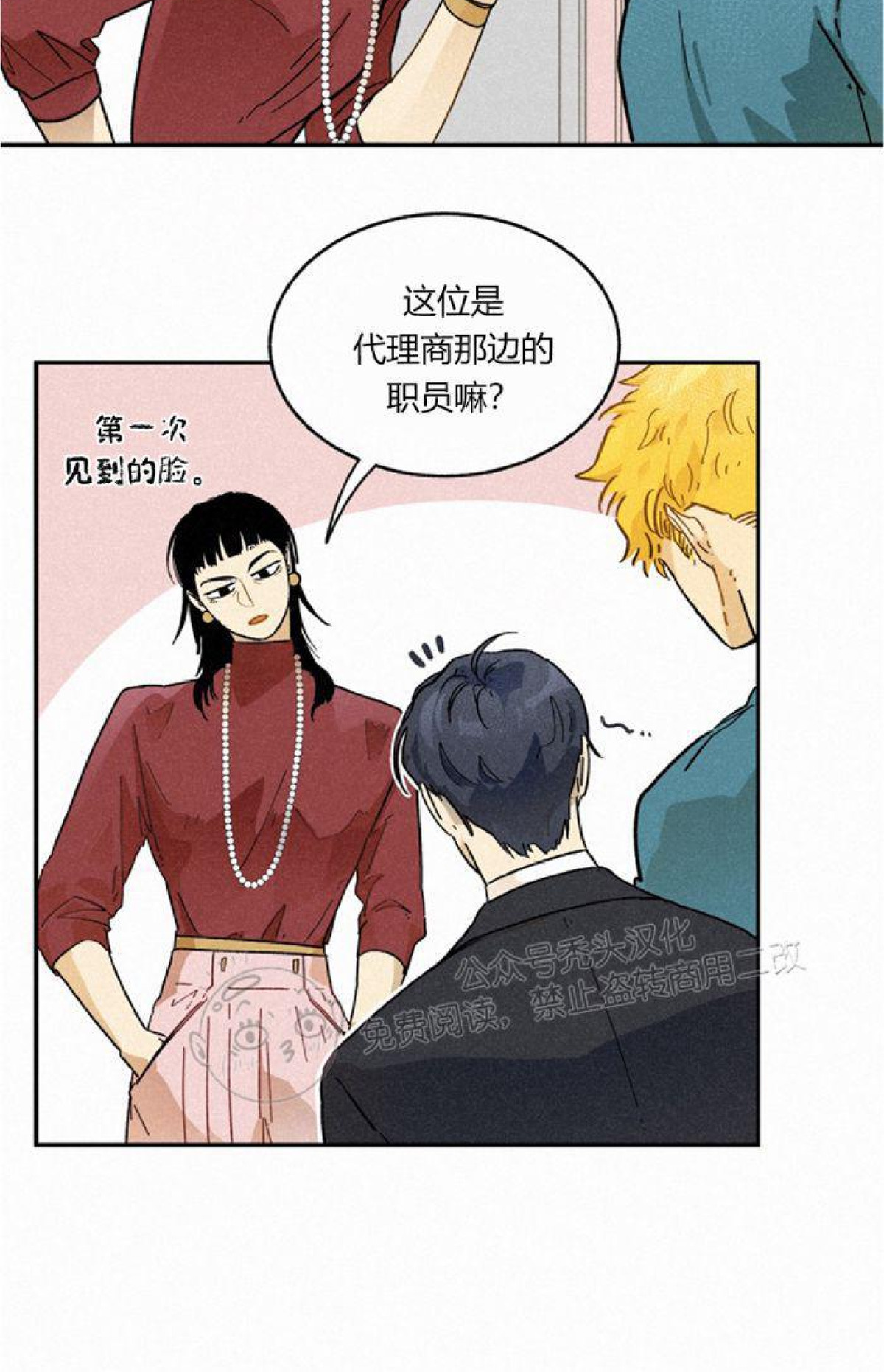 《逃跑吧！河代理》漫画最新章节第07话免费下拉式在线观看章节第【8】张图片