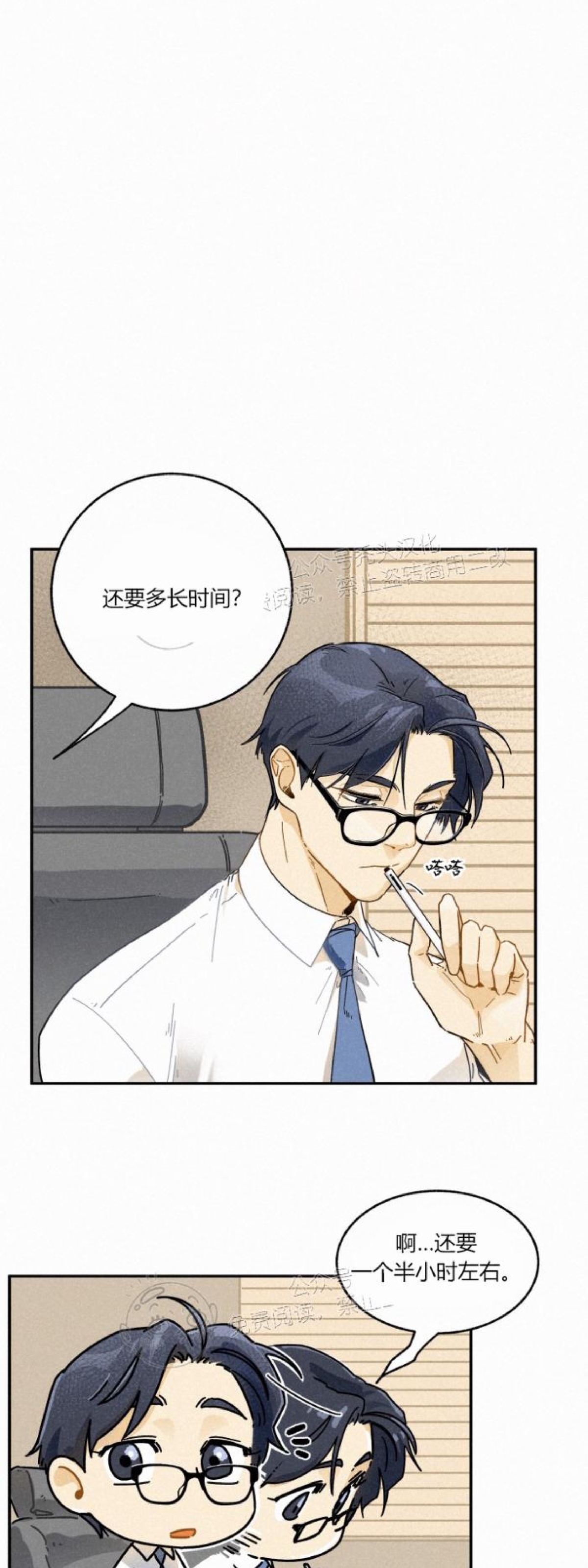 《逃跑吧！河代理》漫画最新章节第07话免费下拉式在线观看章节第【32】张图片