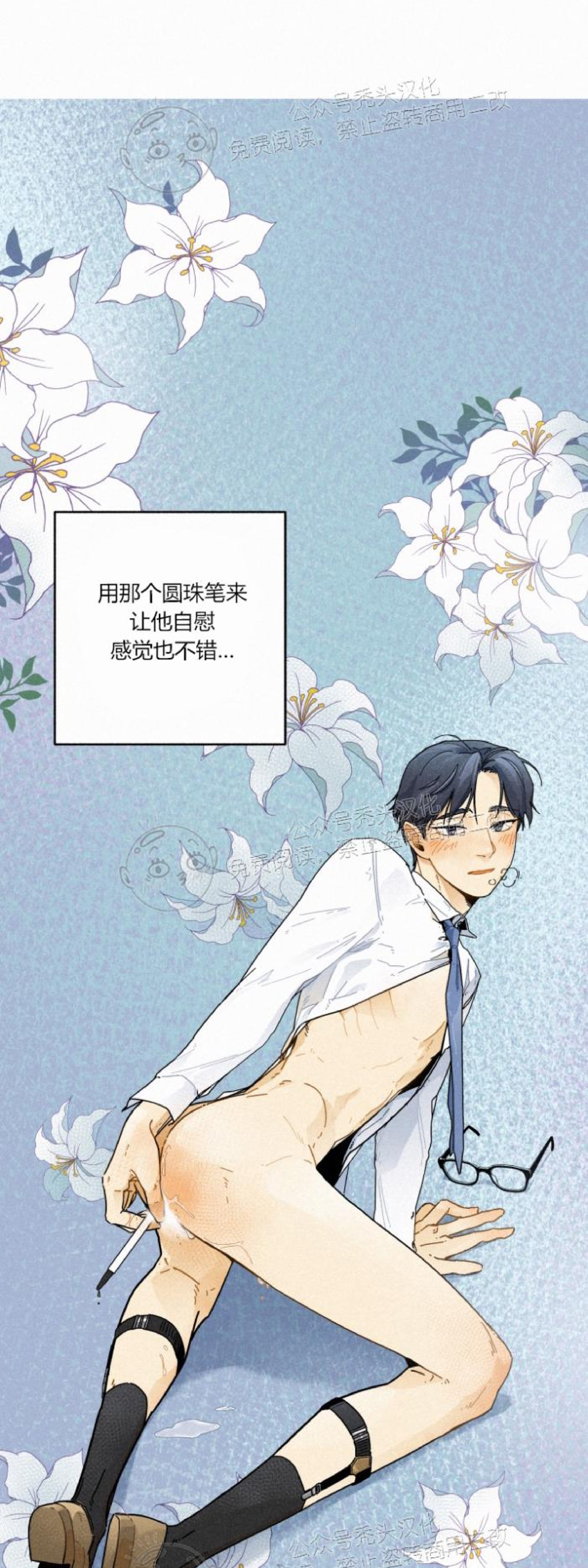 《逃跑吧！河代理》漫画最新章节第07话免费下拉式在线观看章节第【30】张图片