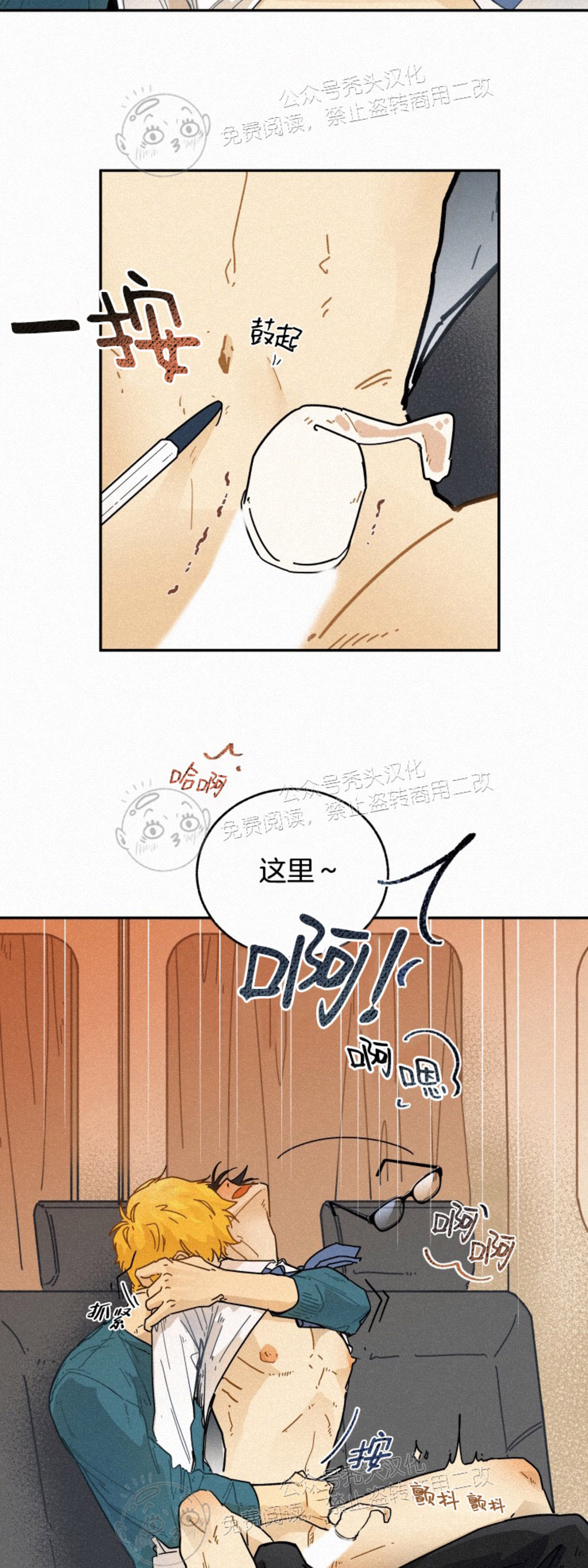 《逃跑吧！河代理》漫画最新章节第08话免费下拉式在线观看章节第【15】张图片