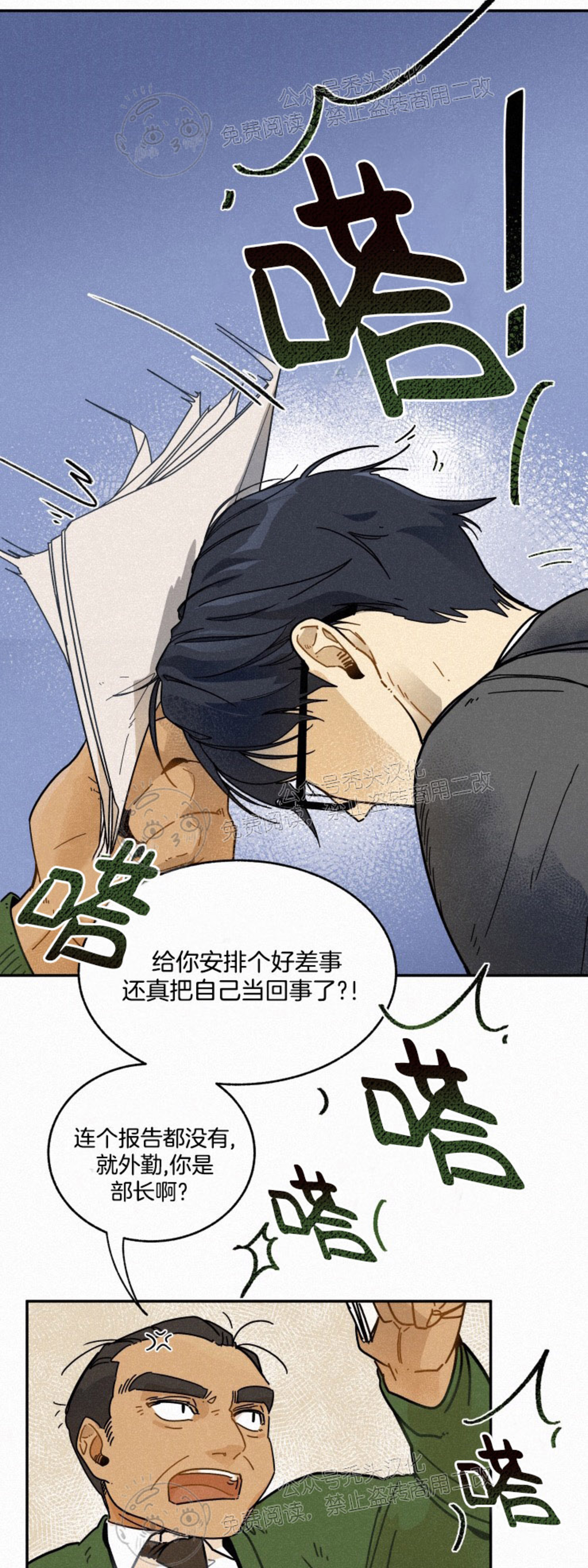 《逃跑吧！河代理》漫画最新章节第08话免费下拉式在线观看章节第【27】张图片