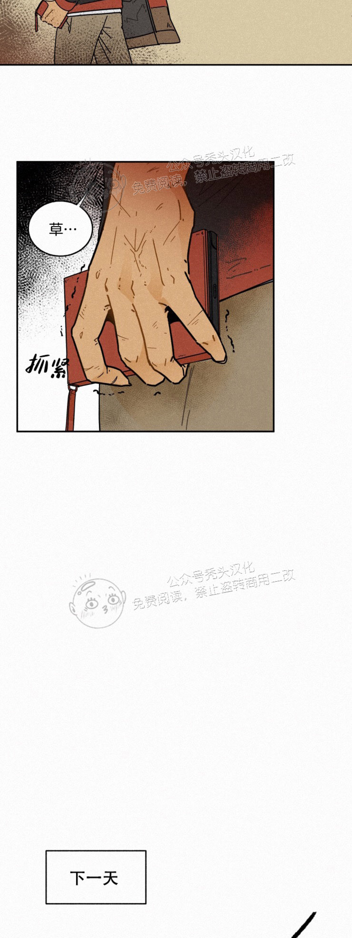 《逃跑吧！河代理》漫画最新章节第08话免费下拉式在线观看章节第【26】张图片