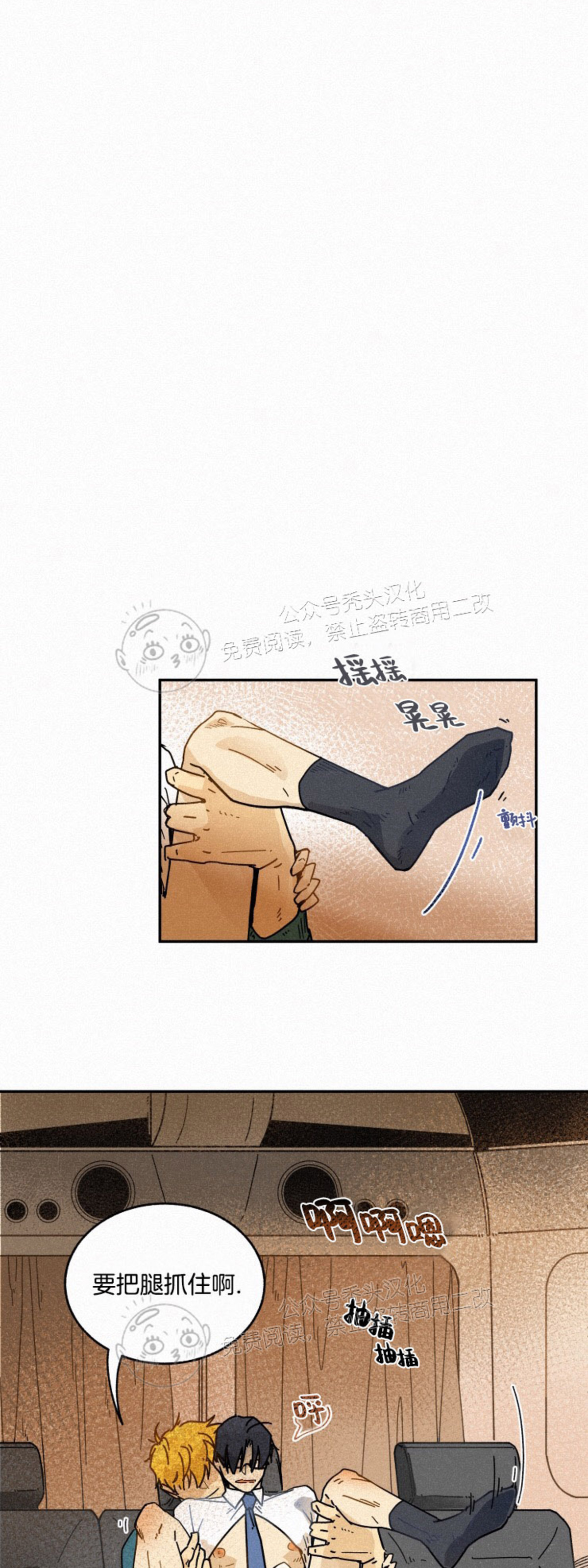 《逃跑吧！河代理》漫画最新章节第08话免费下拉式在线观看章节第【7】张图片