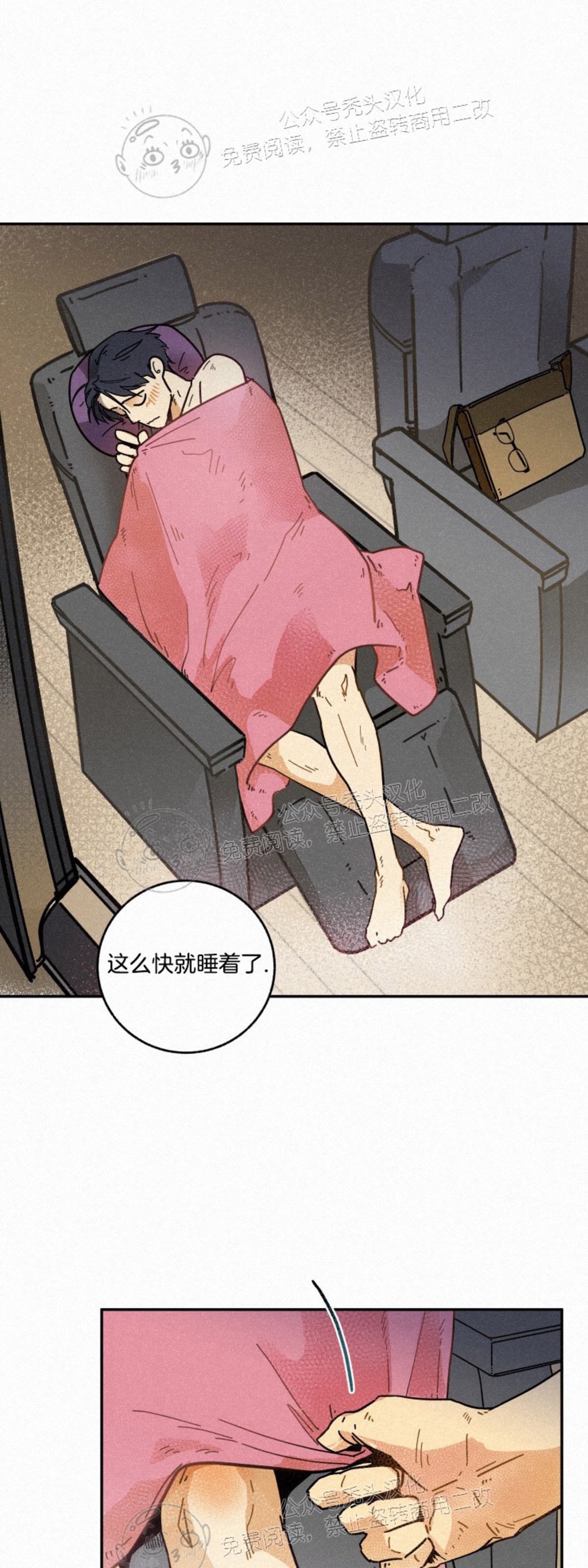 《逃跑吧！河代理》漫画最新章节第08话免费下拉式在线观看章节第【23】张图片