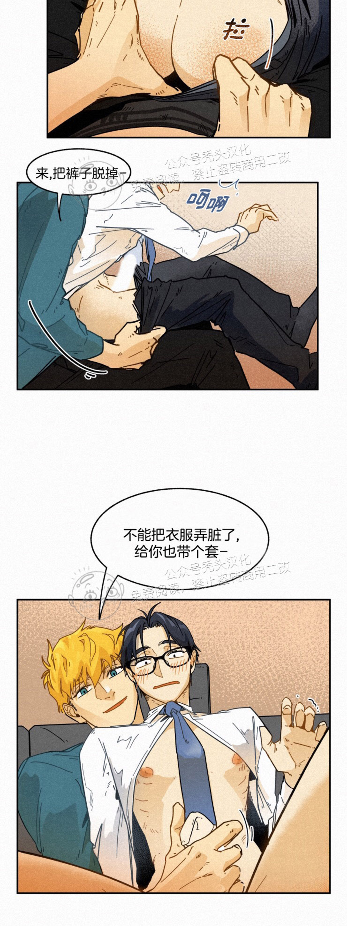 《逃跑吧！河代理》漫画最新章节第08话免费下拉式在线观看章节第【5】张图片