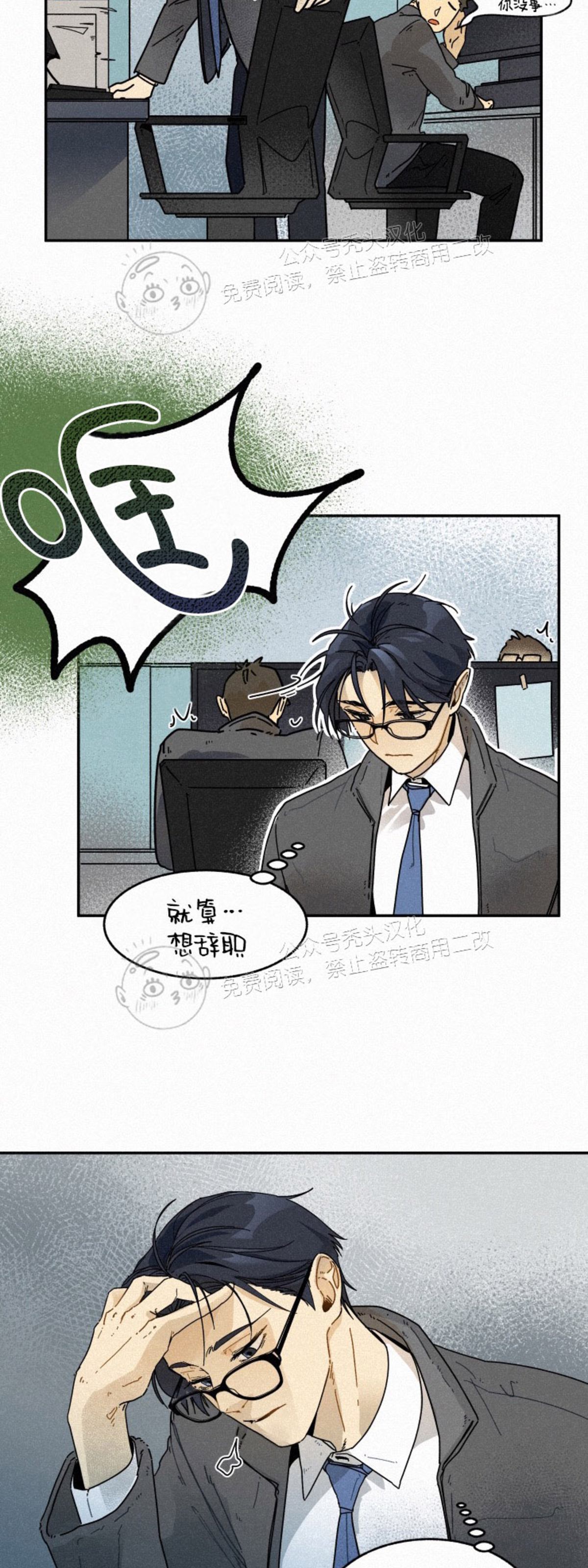 《逃跑吧！河代理》漫画最新章节第08话免费下拉式在线观看章节第【30】张图片