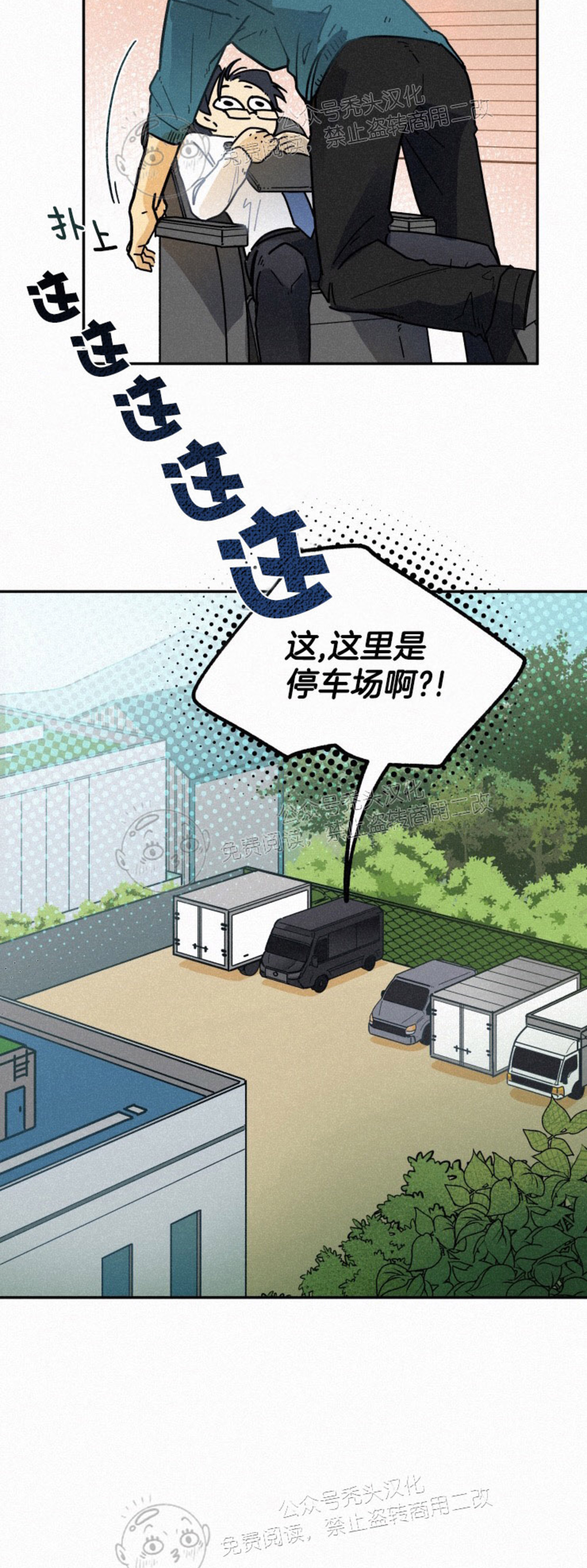 《逃跑吧！河代理》漫画最新章节第08话免费下拉式在线观看章节第【2】张图片