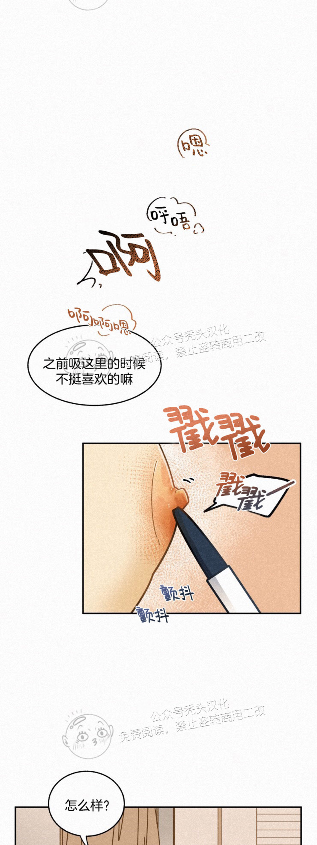 《逃跑吧！河代理》漫画最新章节第08话免费下拉式在线观看章节第【3】张图片