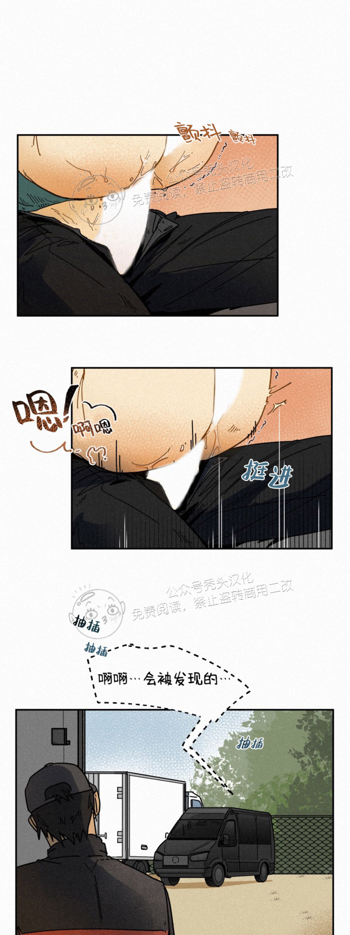 《逃跑吧！河代理》漫画最新章节第08话免费下拉式在线观看章节第【10】张图片