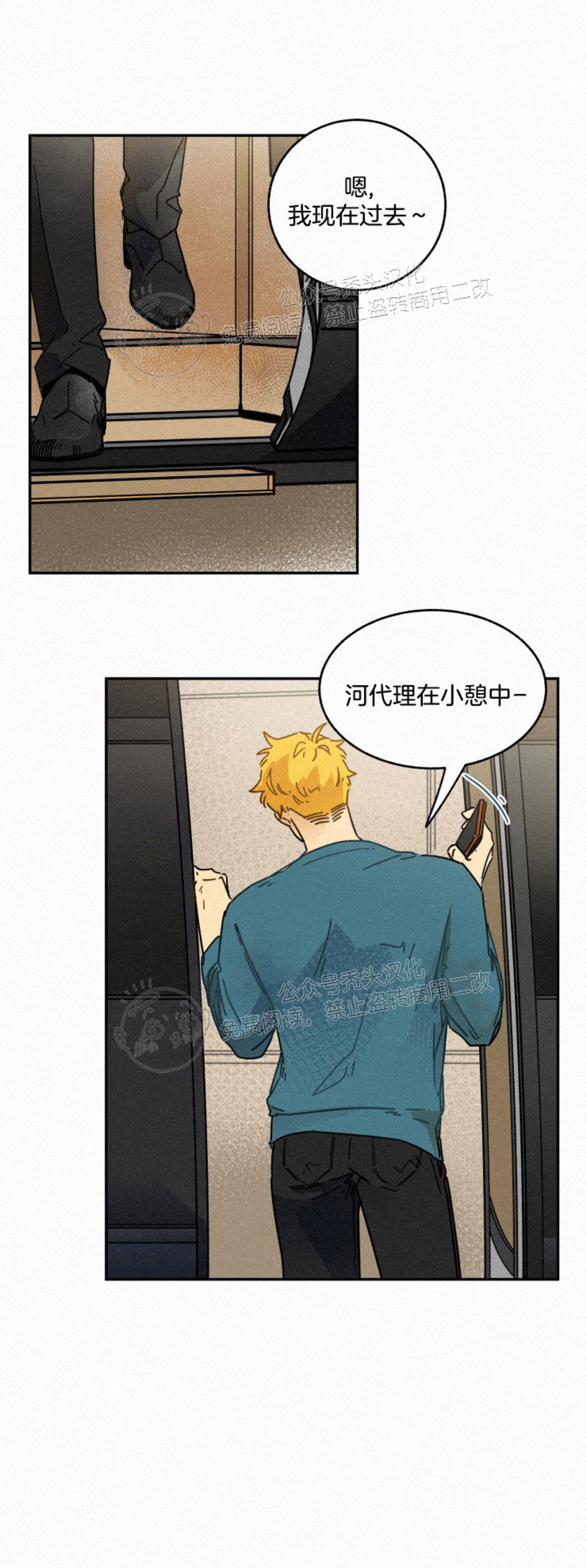 《逃跑吧！河代理》漫画最新章节第08话免费下拉式在线观看章节第【22】张图片