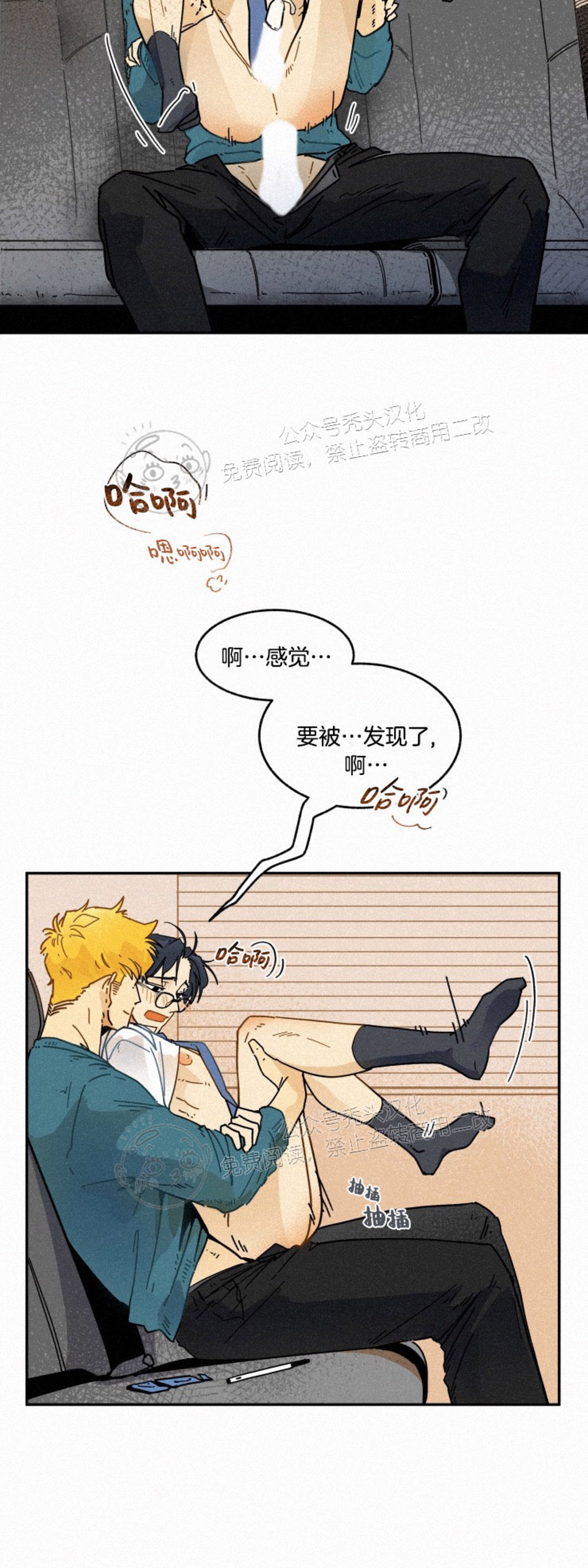 《逃跑吧！河代理》漫画最新章节第08话免费下拉式在线观看章节第【8】张图片