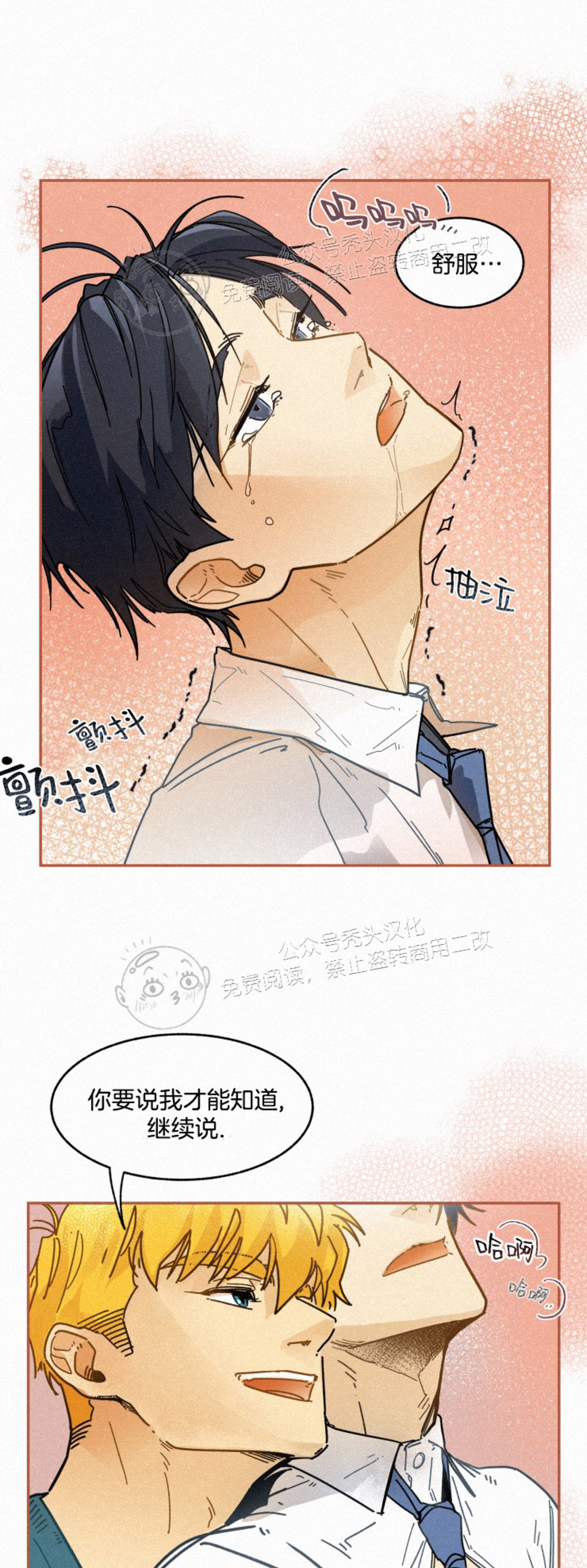 《逃跑吧！河代理》漫画最新章节第08话免费下拉式在线观看章节第【18】张图片