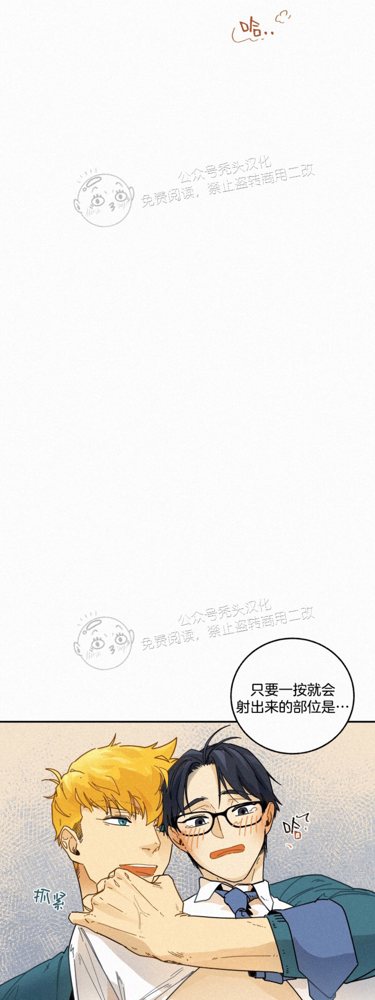 《逃跑吧！河代理》漫画最新章节第08话免费下拉式在线观看章节第【14】张图片