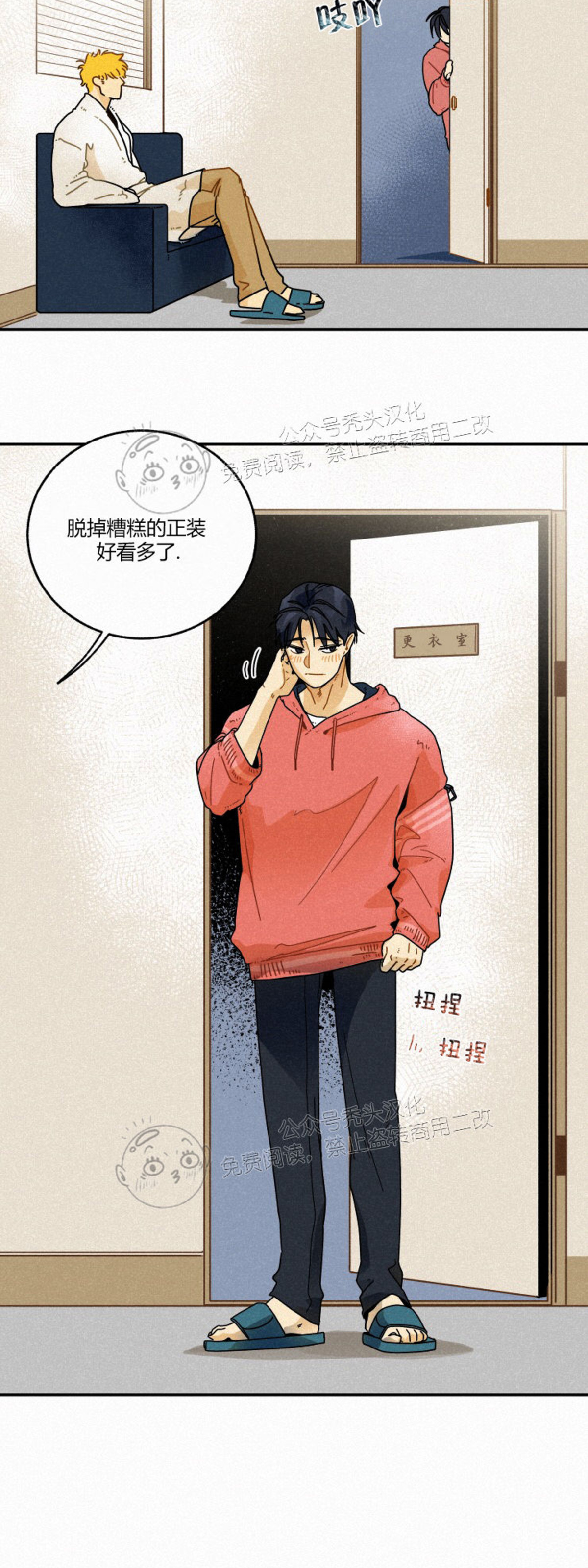 《逃跑吧！河代理》漫画最新章节第09话免费下拉式在线观看章节第【28】张图片