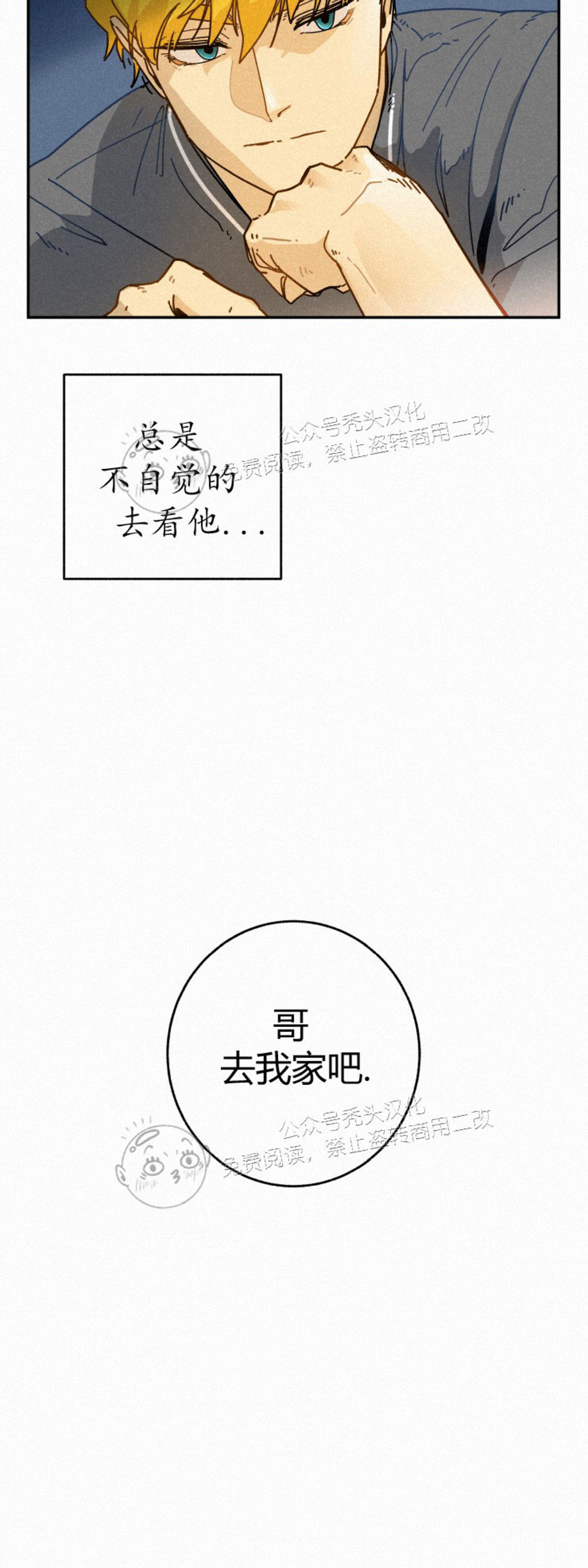 《逃跑吧！河代理》漫画最新章节第09话免费下拉式在线观看章节第【38】张图片